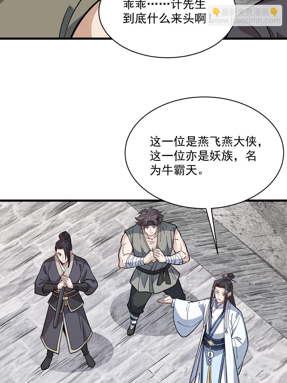 第170话(1/2)-第172话