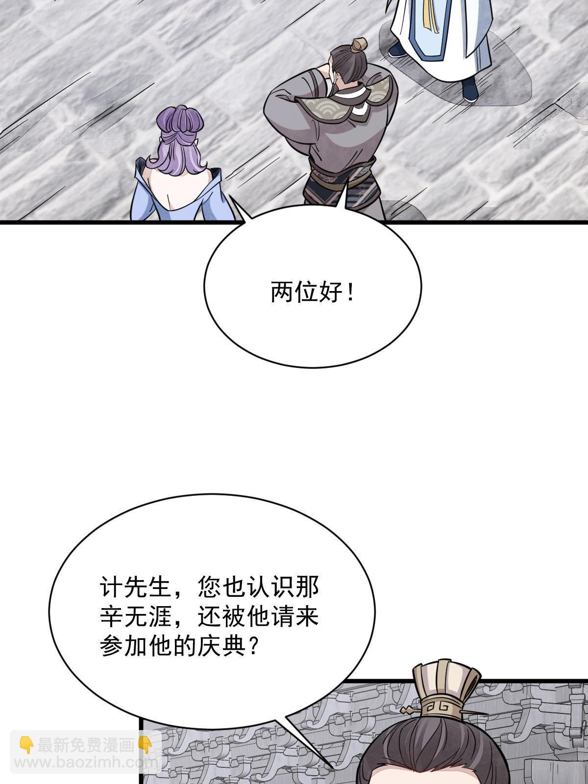 第170话(1/2)-第172话