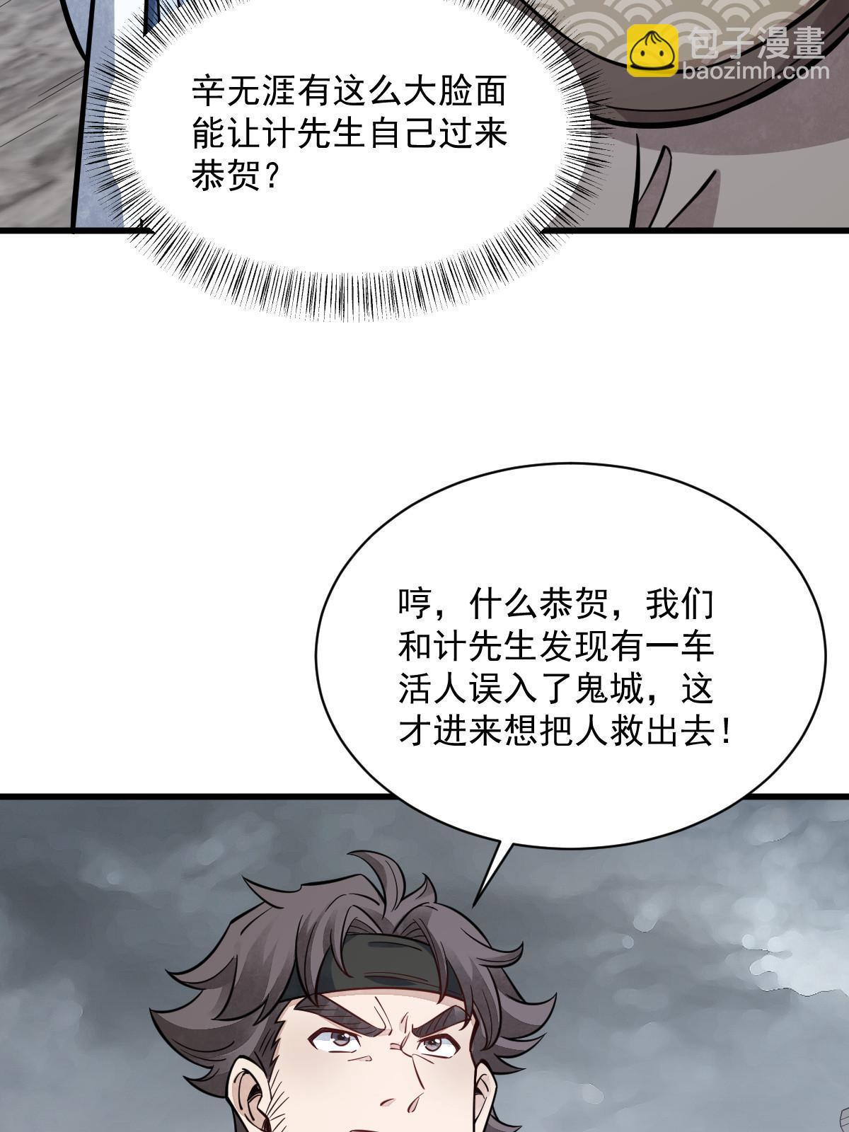 第170话(1/2)-第172话