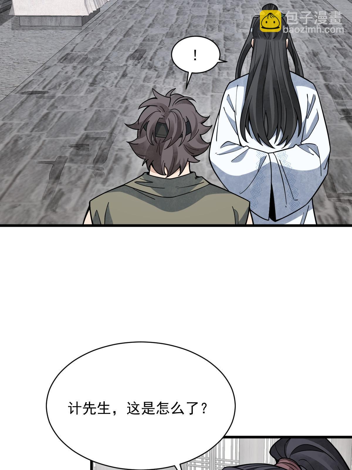 第170话(1/2)-第172话