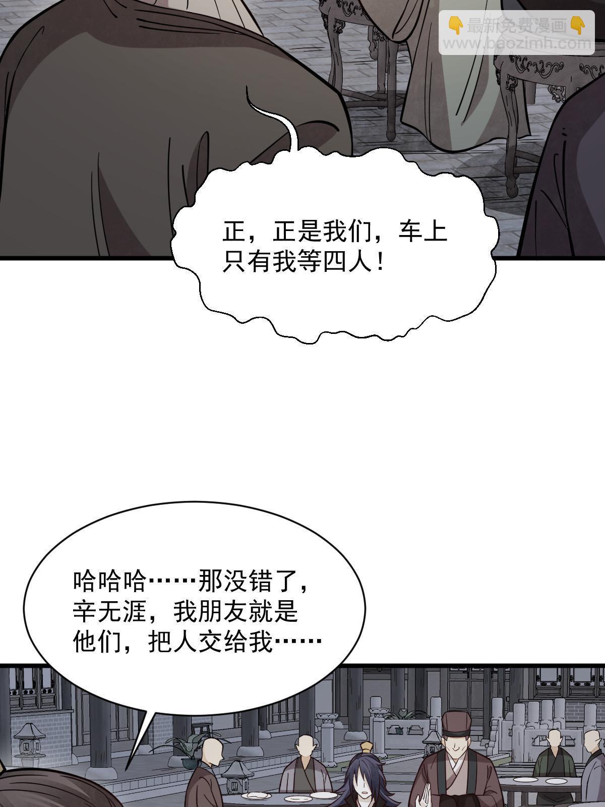 第172话(1/2)-第174话