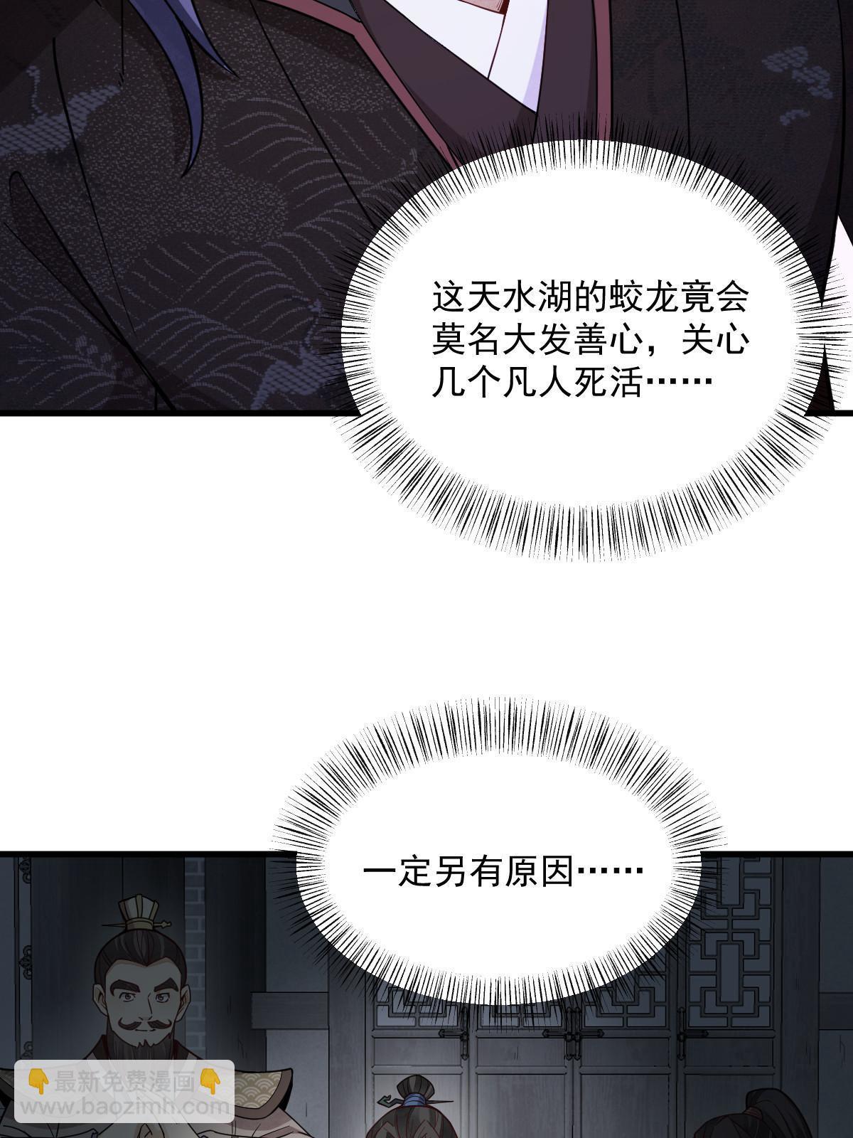 第172话(1/2)-第174话