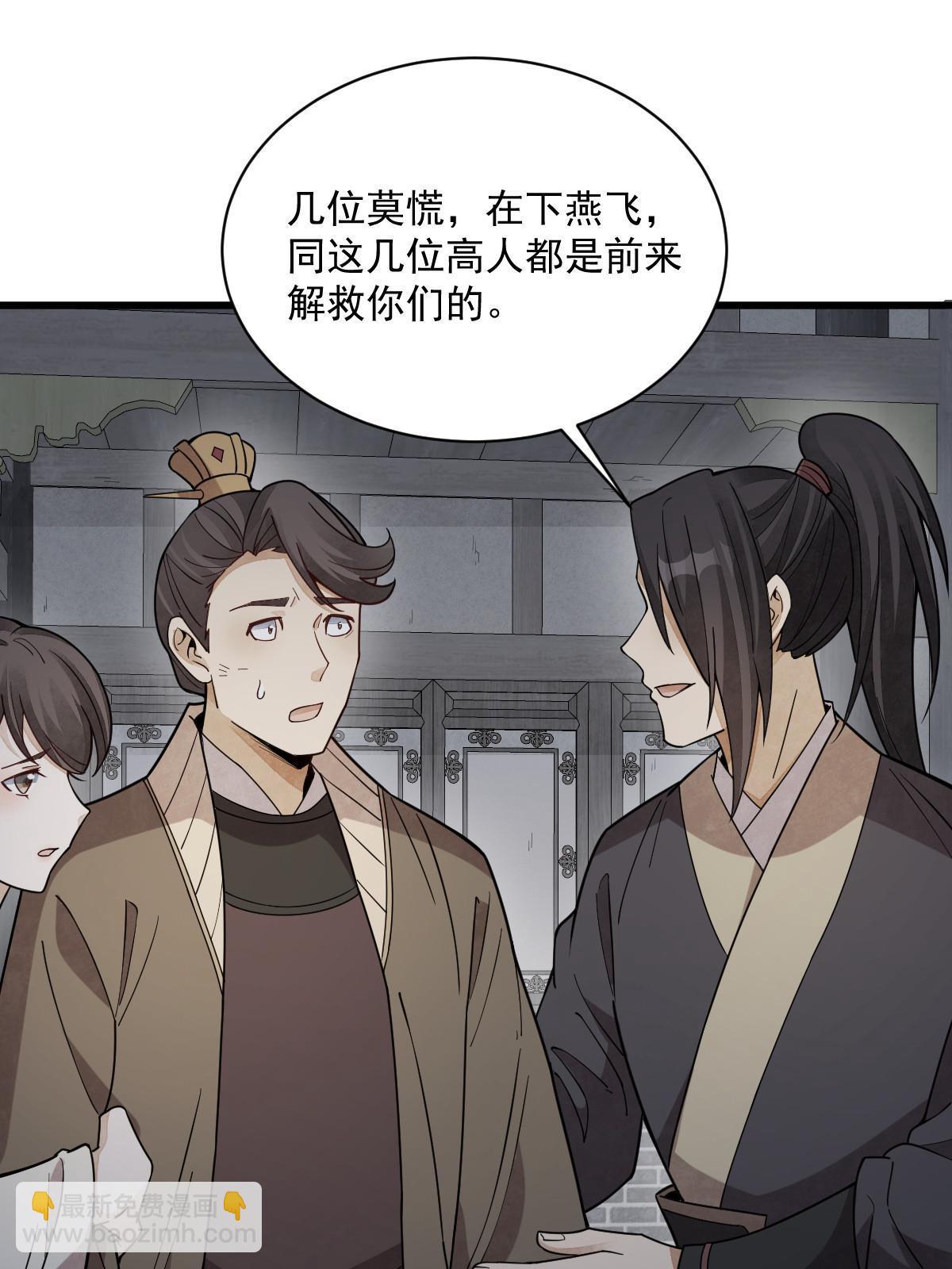 第172话(1/2)-第174话