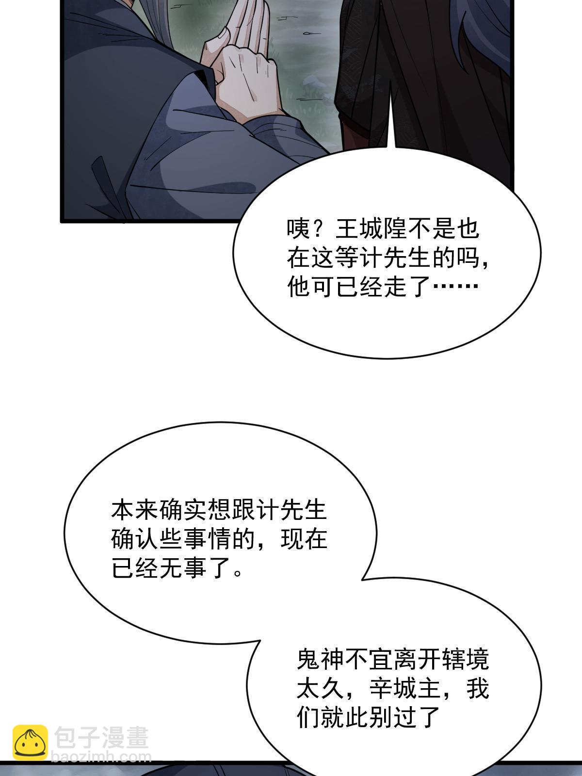 第174话(1/2)-第176话