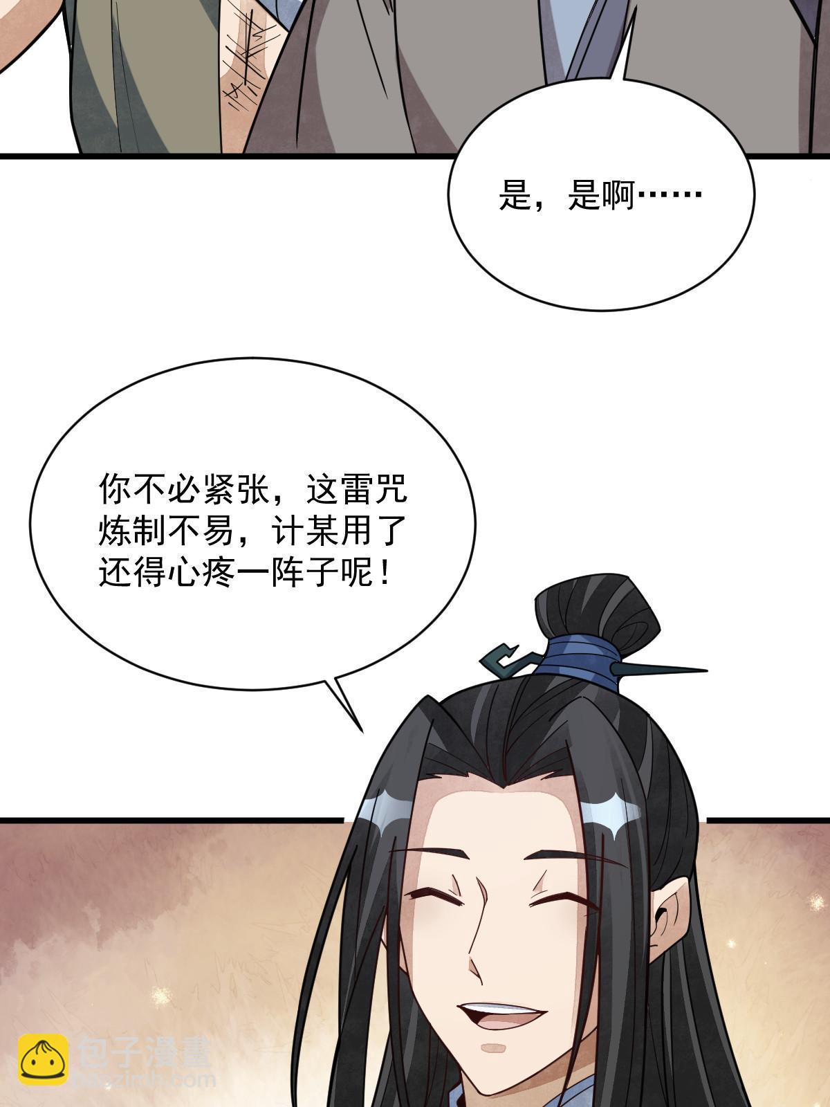 第174话(1/2)-第176话