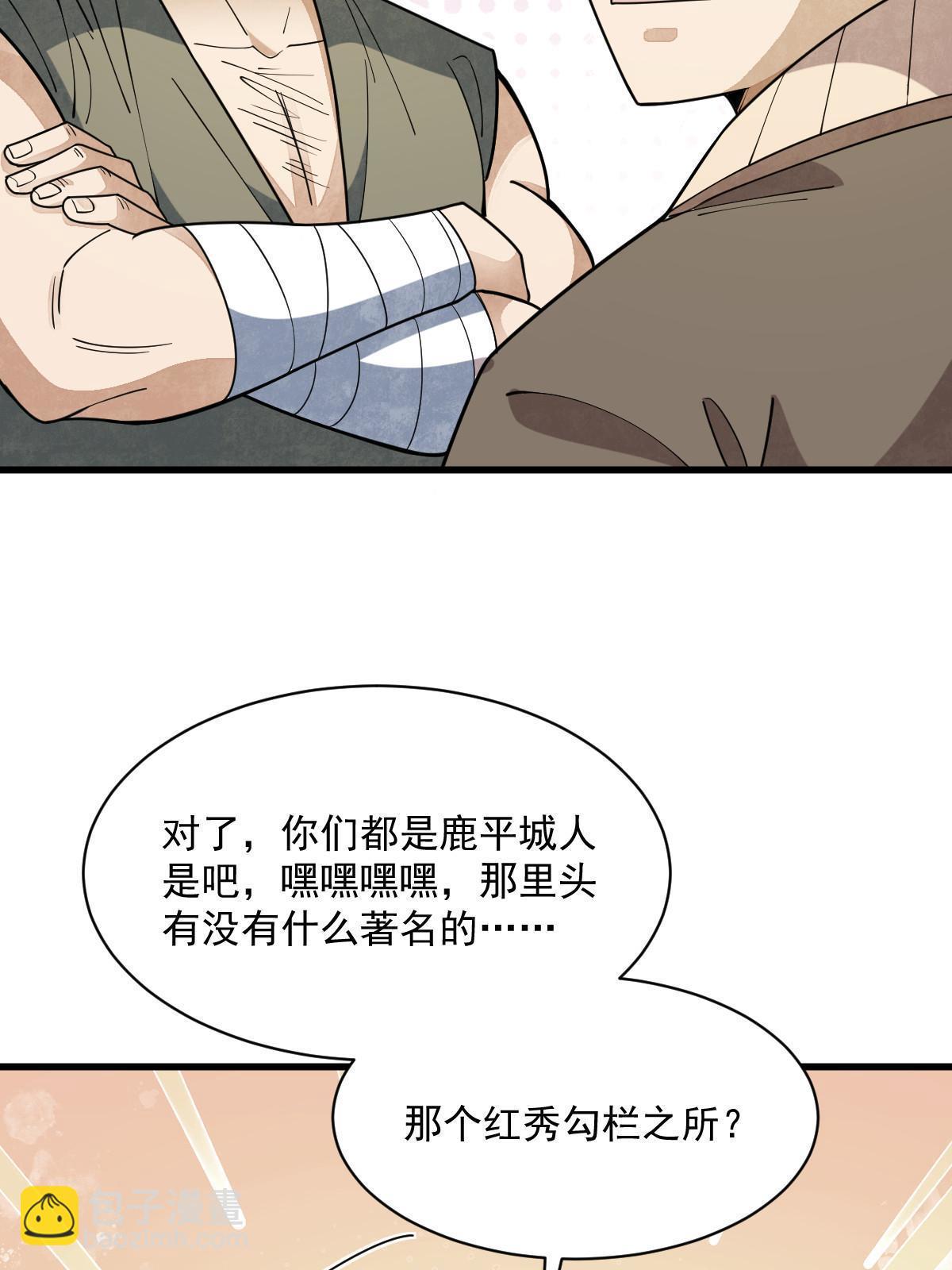 第174话(1/2)-第176话