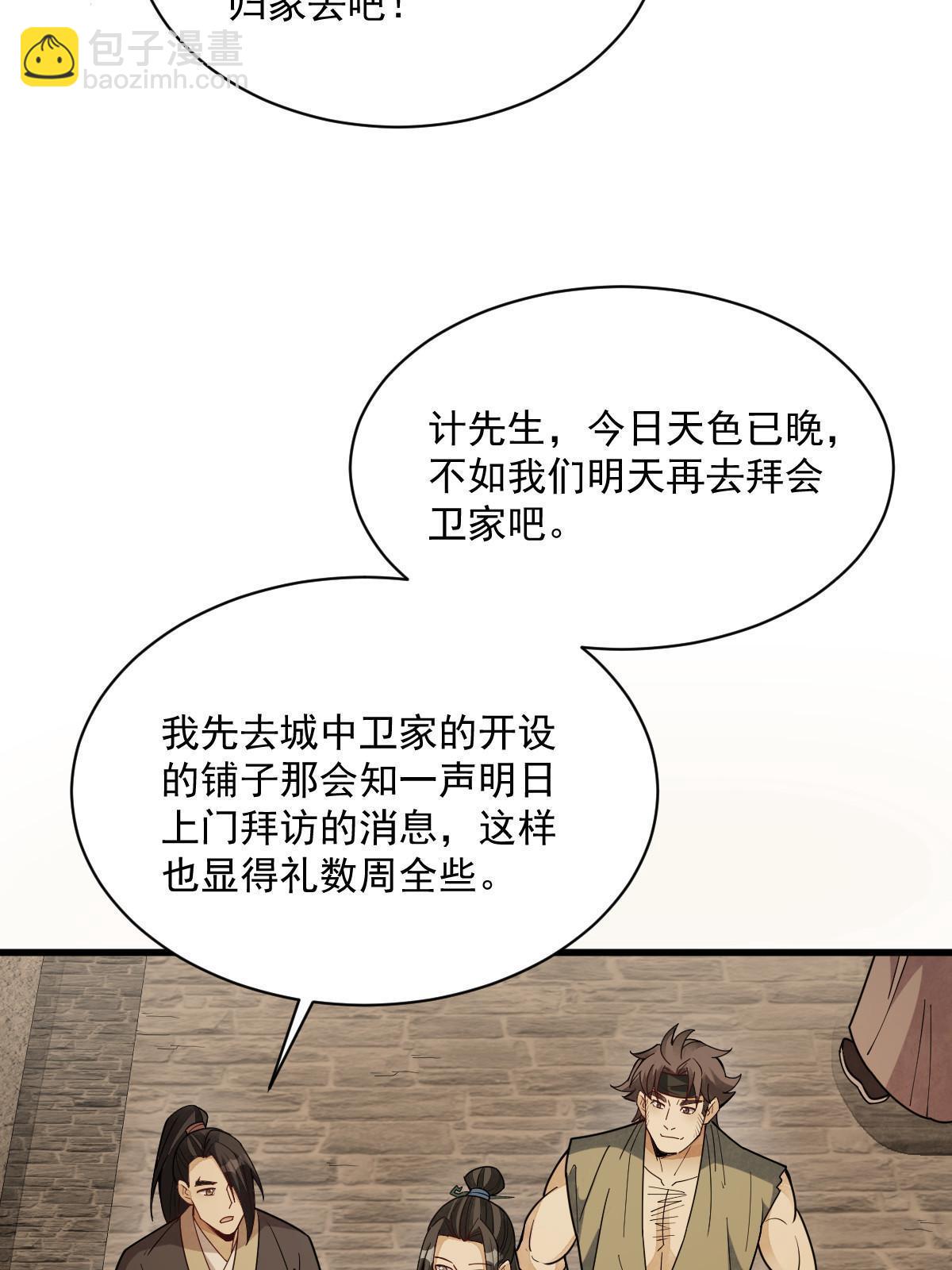 第174话(1/2)-第176话