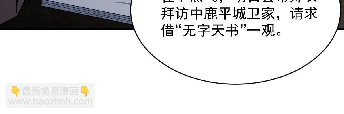 第174话(1/2)-第176话