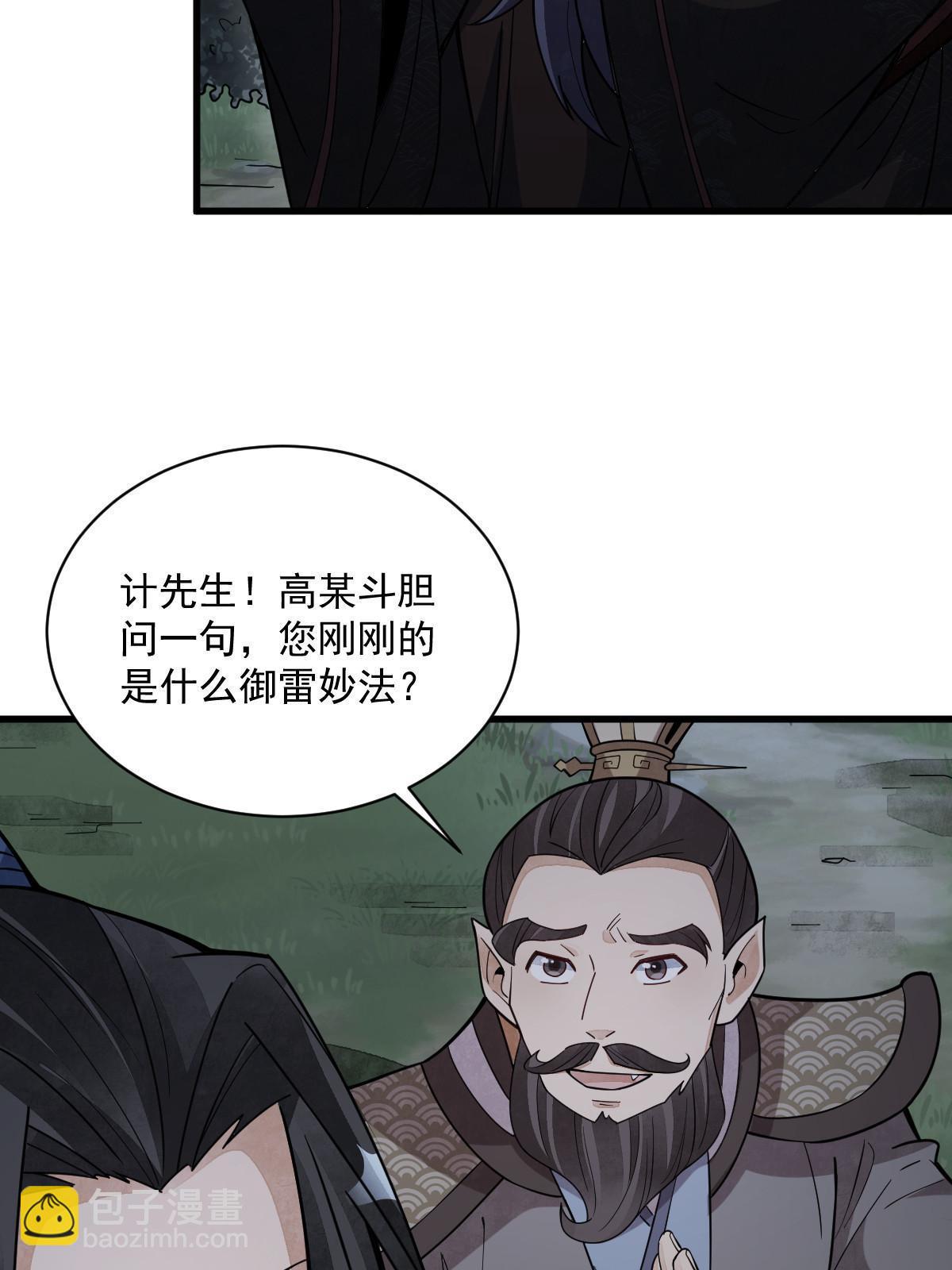 第174话(1/2)-第176话