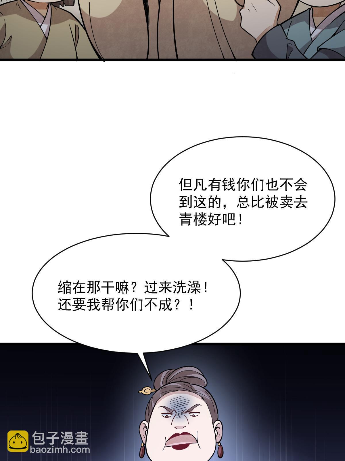 第176话(1/2)-第178话