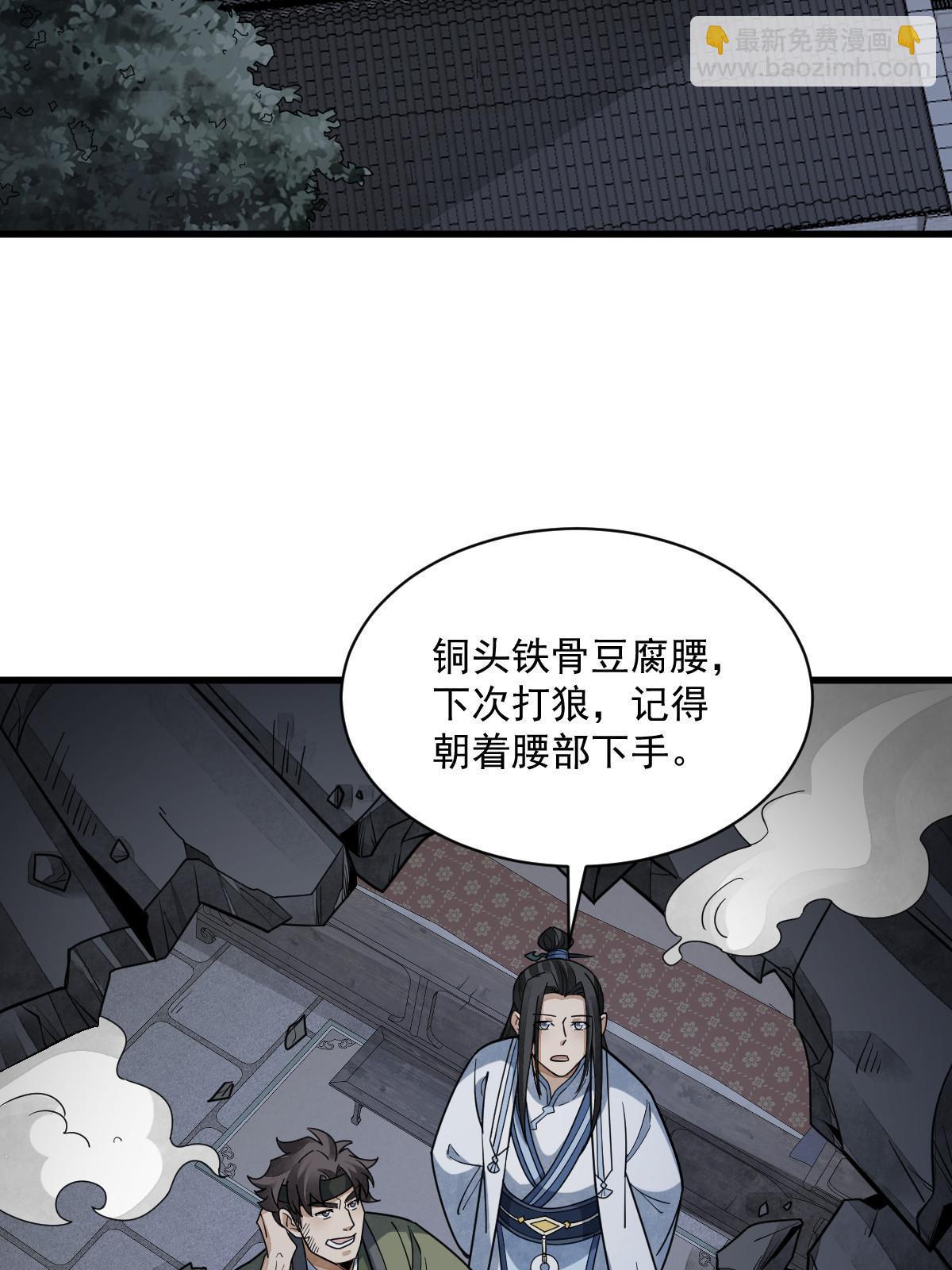 第176话(1/2)-第178话
