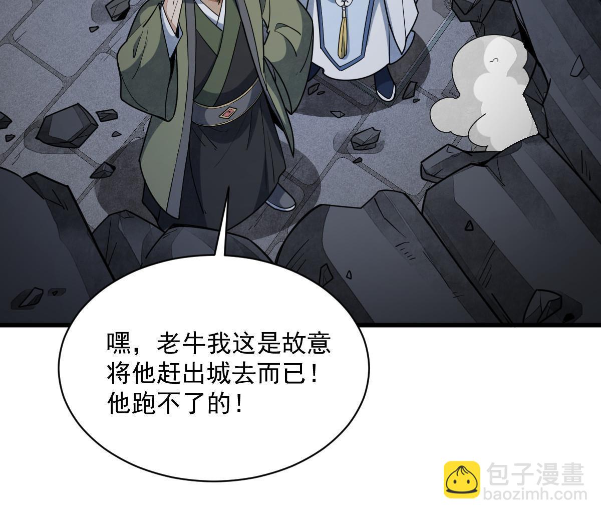 第176话(1/2)-第178话