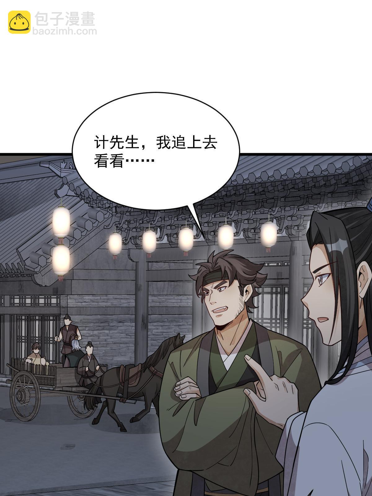 第176话(1/2)-第178话