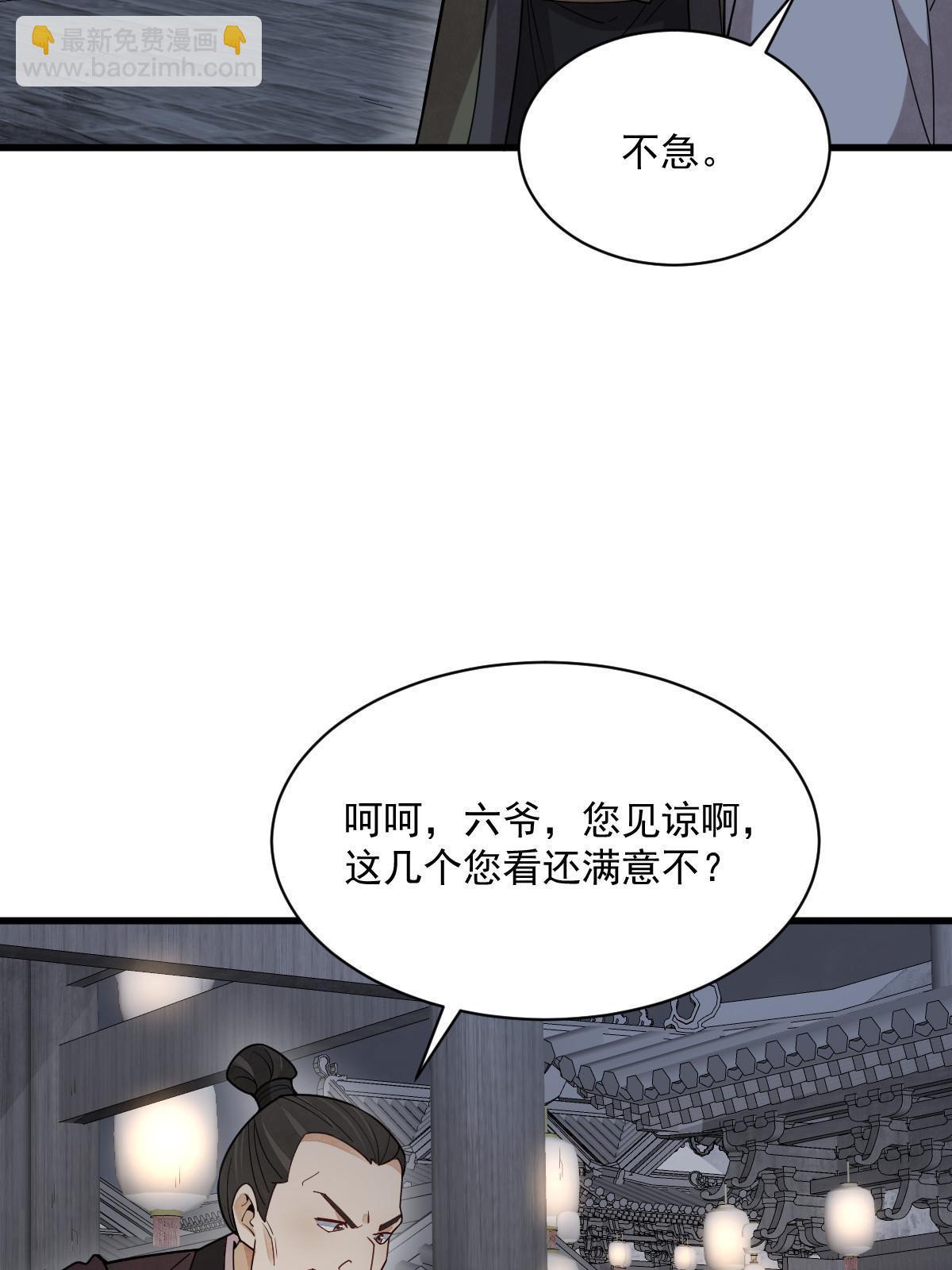 第176话(1/2)-第178话