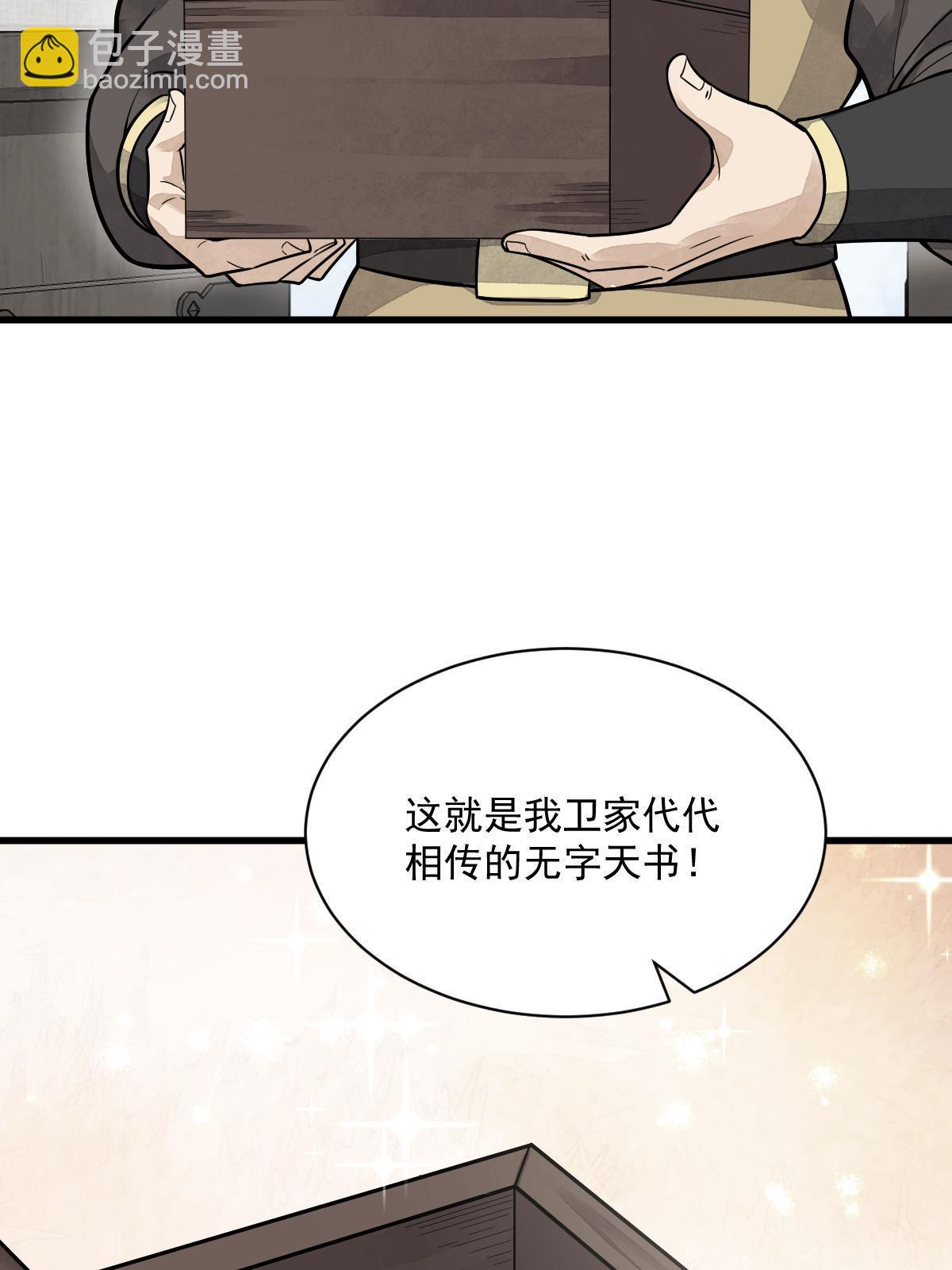 第178话(1/2)-第180话