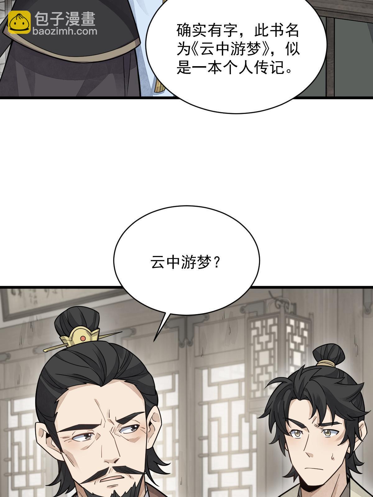 第178话(1/2)-第180话