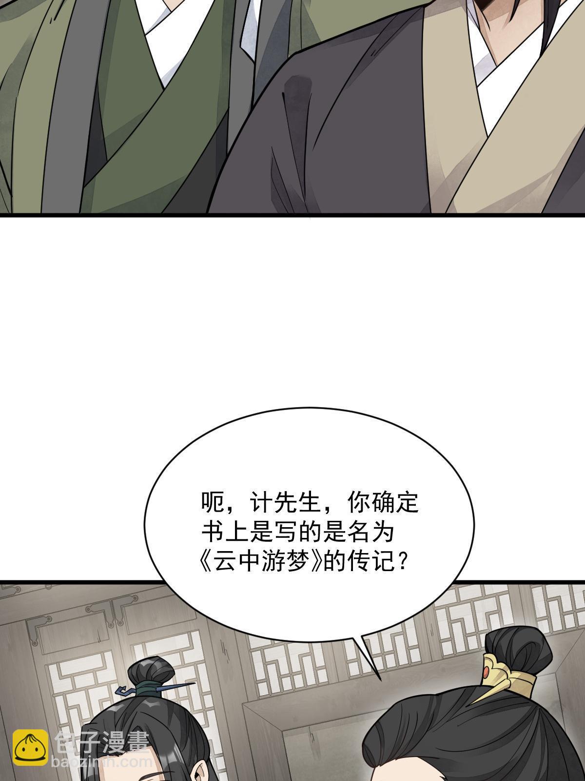 第178话(1/2)-第180话