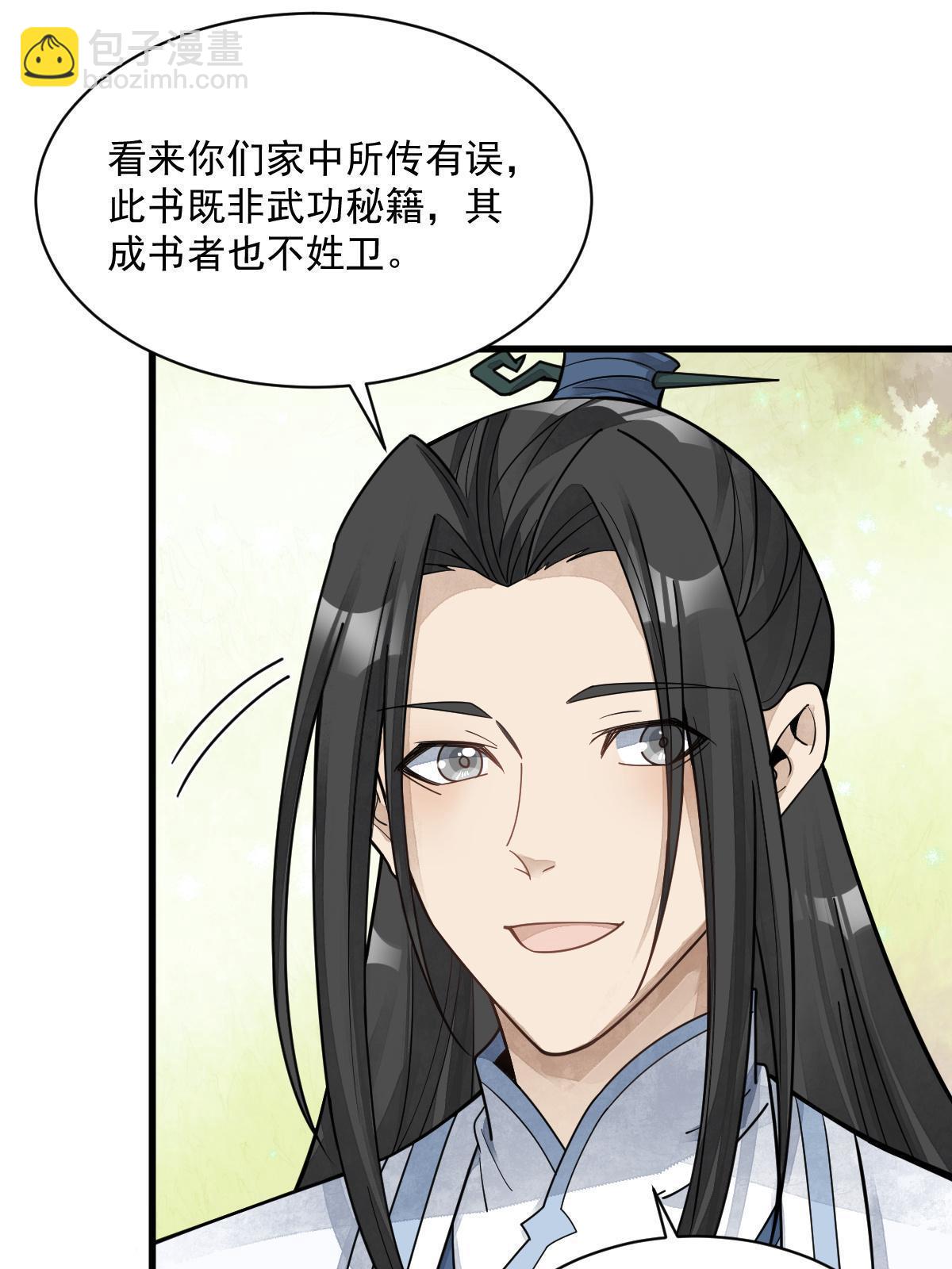 第178话(1/2)-第180话