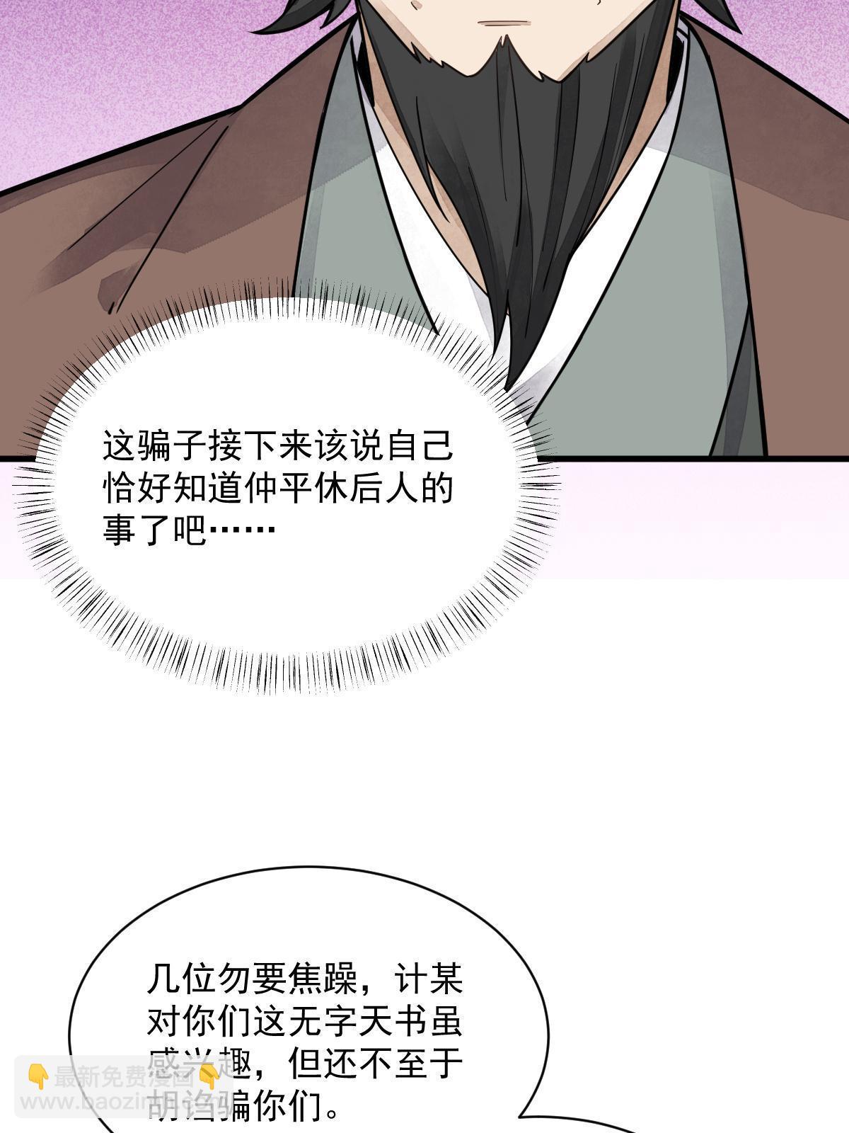 第178话(1/2)-第180话