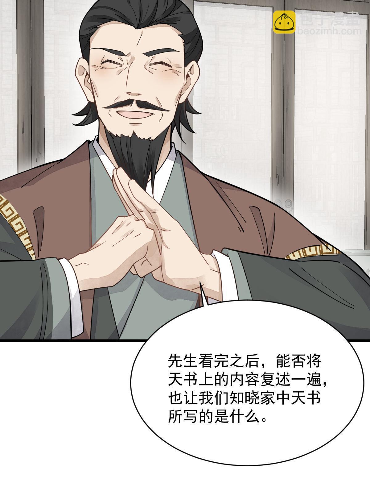 第178话(1/2)-第180话