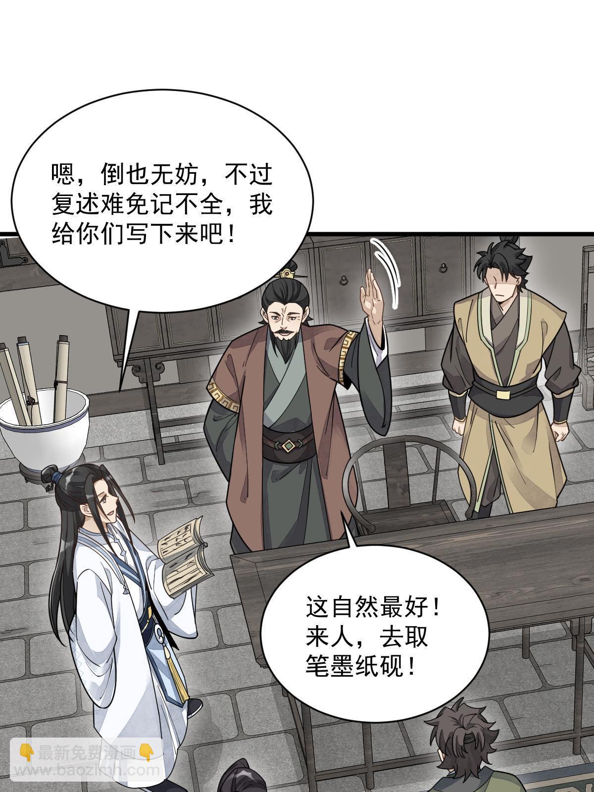 第178话(1/2)-第180话