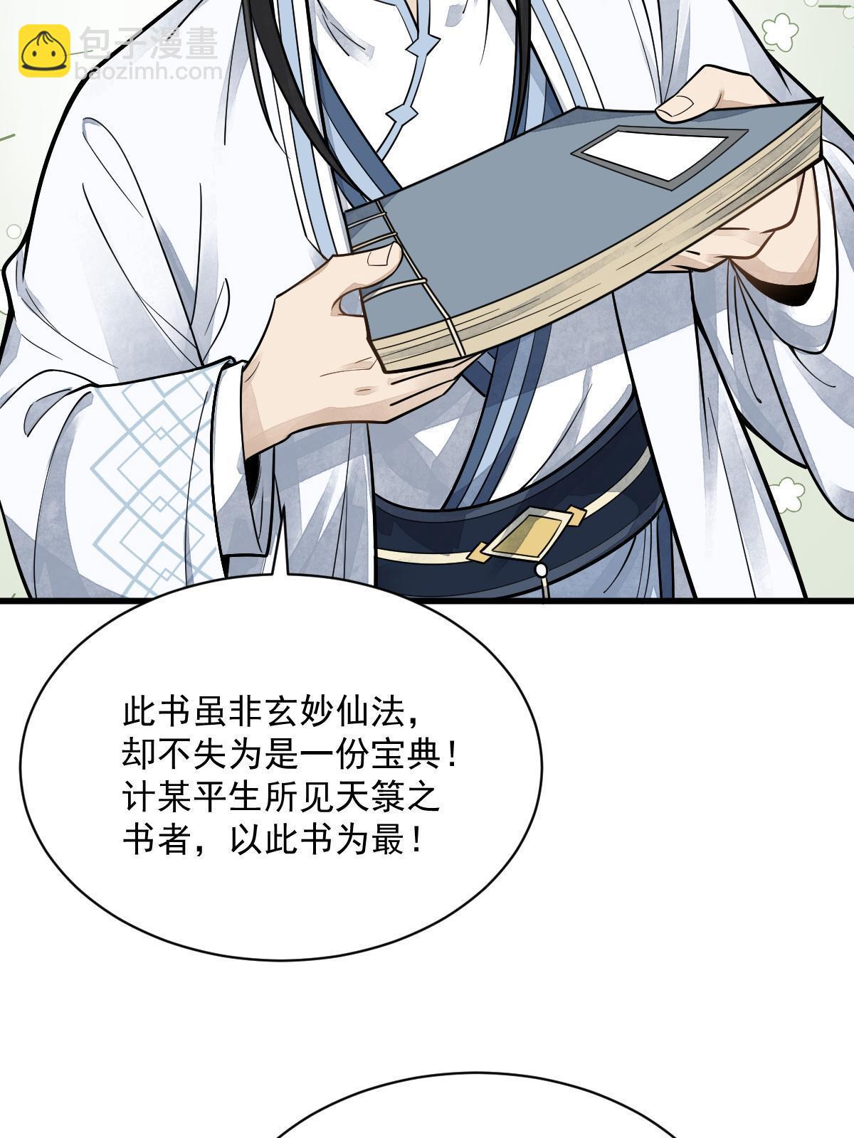 第178话(1/2)-第180话