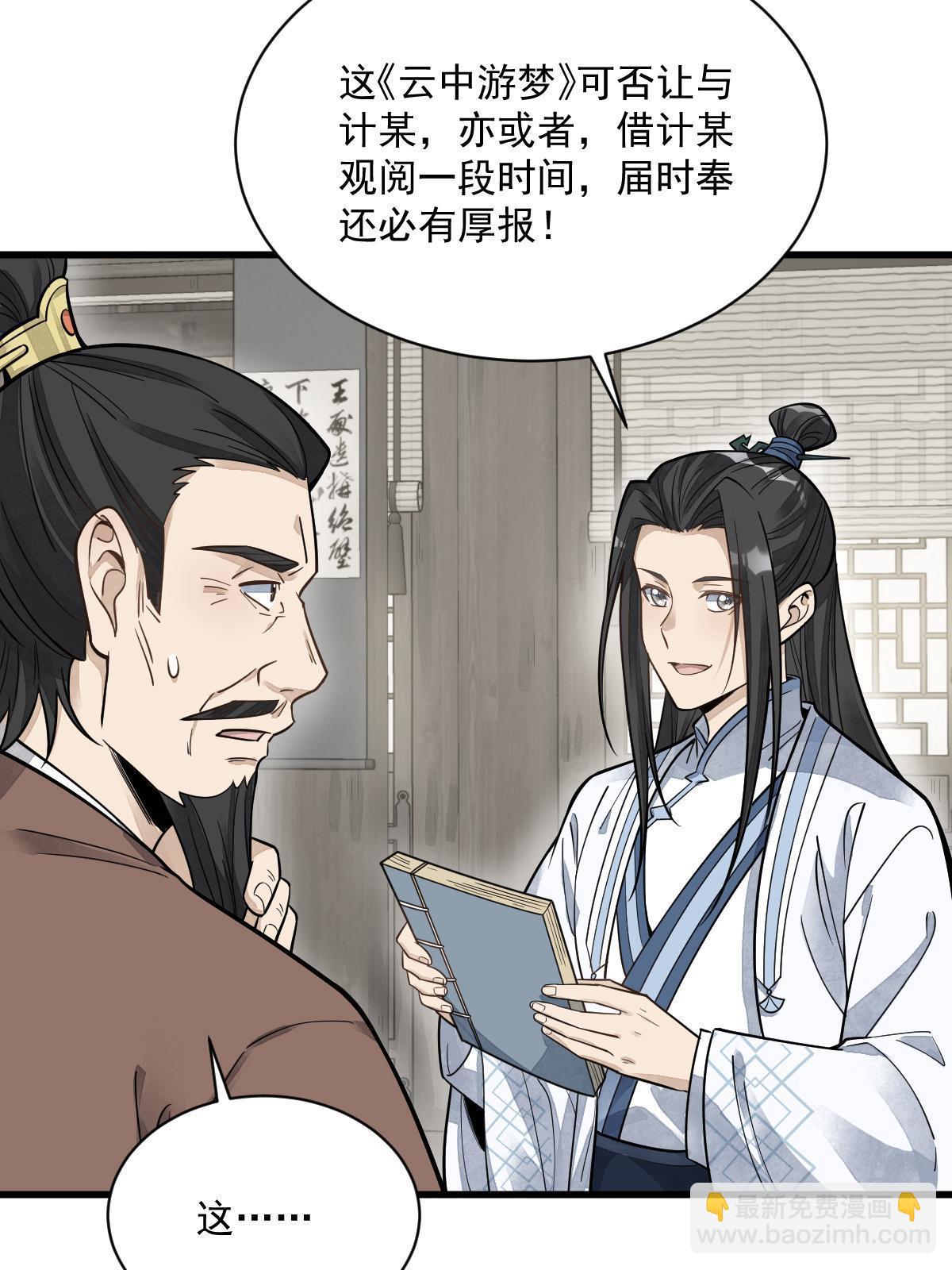 第178话(1/2)-第180话