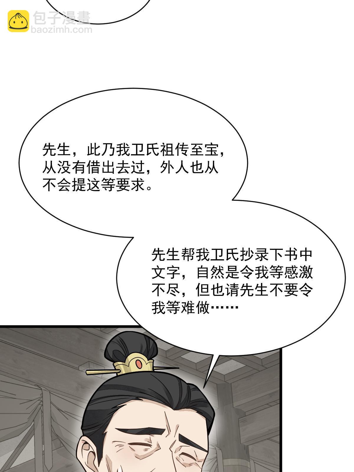 第178话(1/2)-第180话