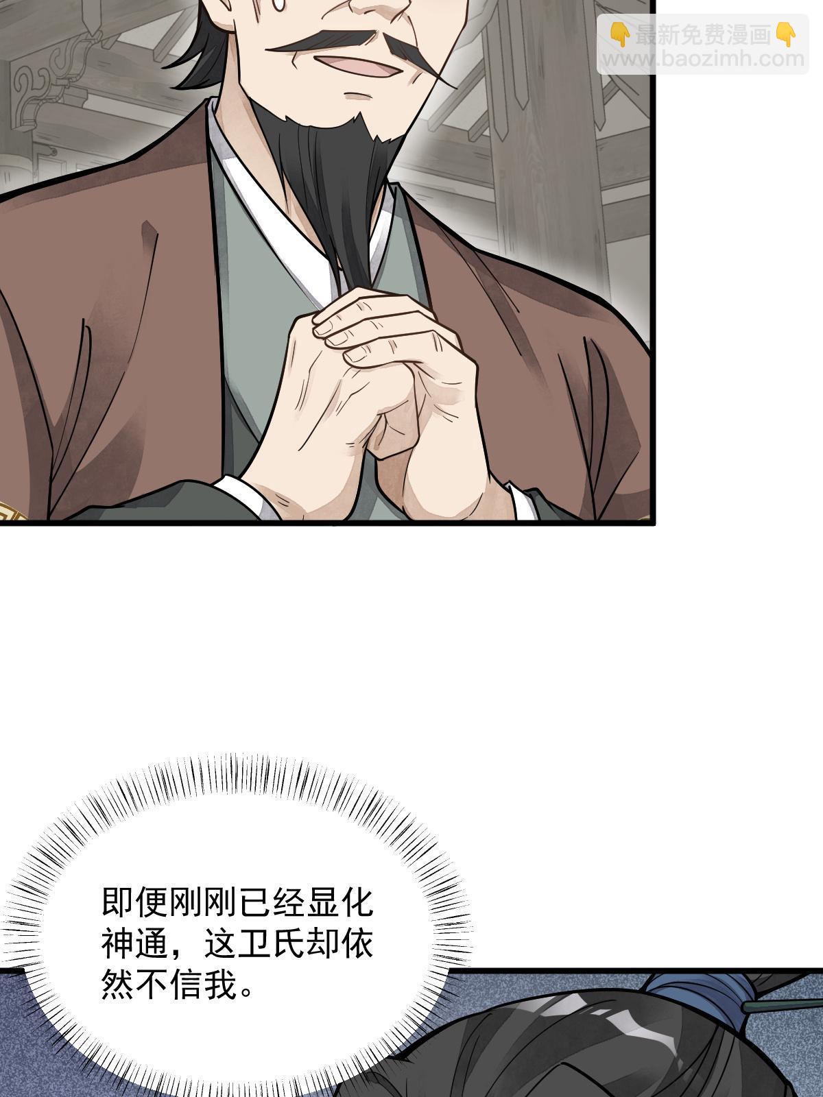 第178话(1/2)-第180话