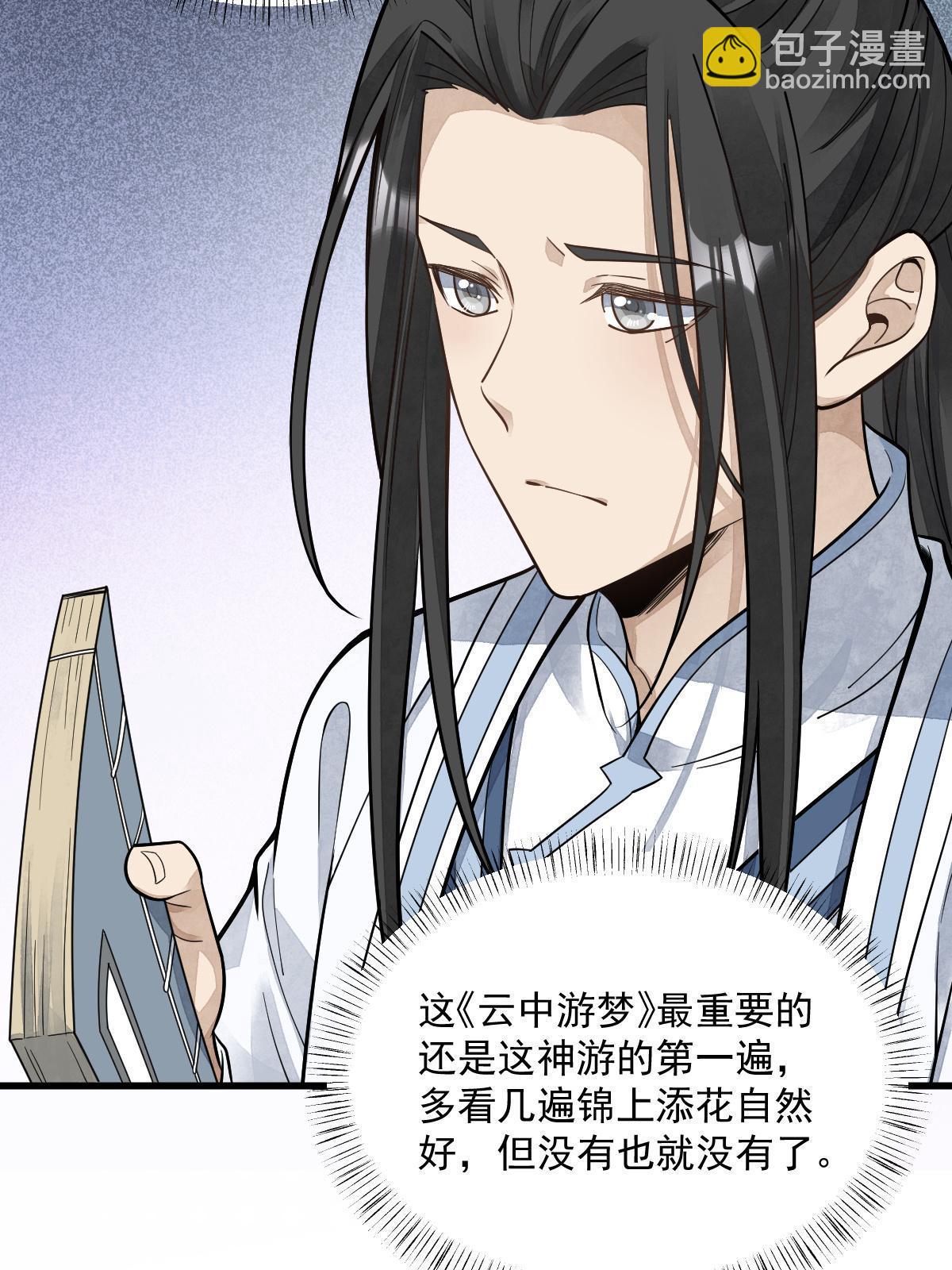 第178话(1/2)-第180话