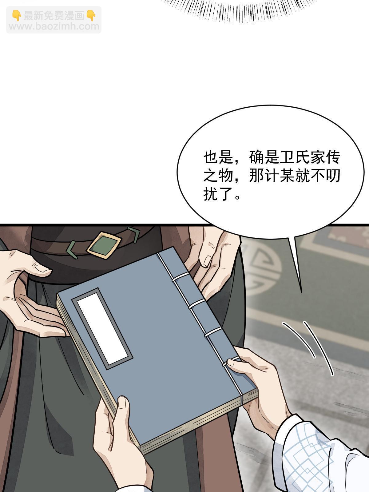 第178话(1/2)-第180话