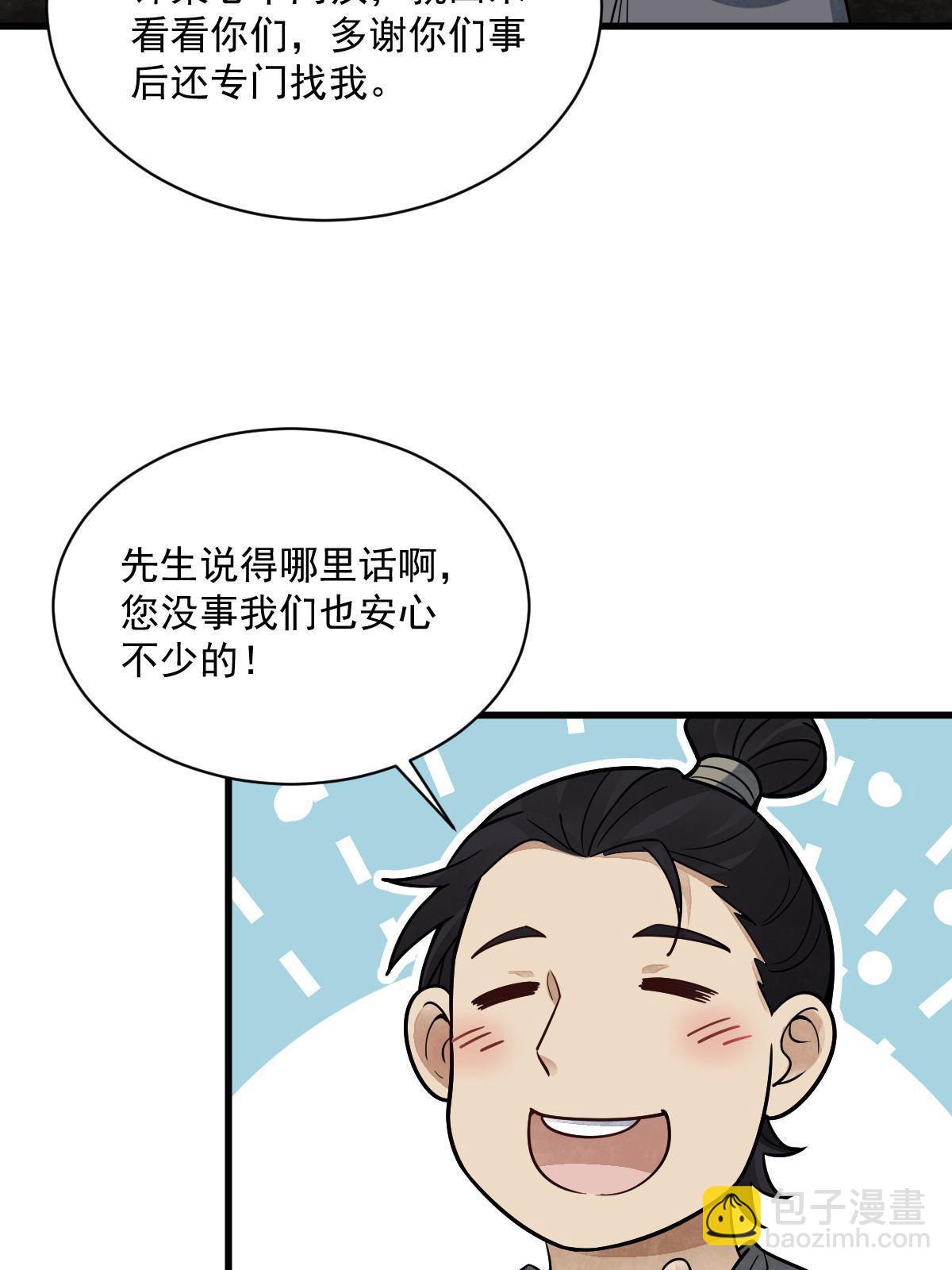第182话(1/2)-第184话