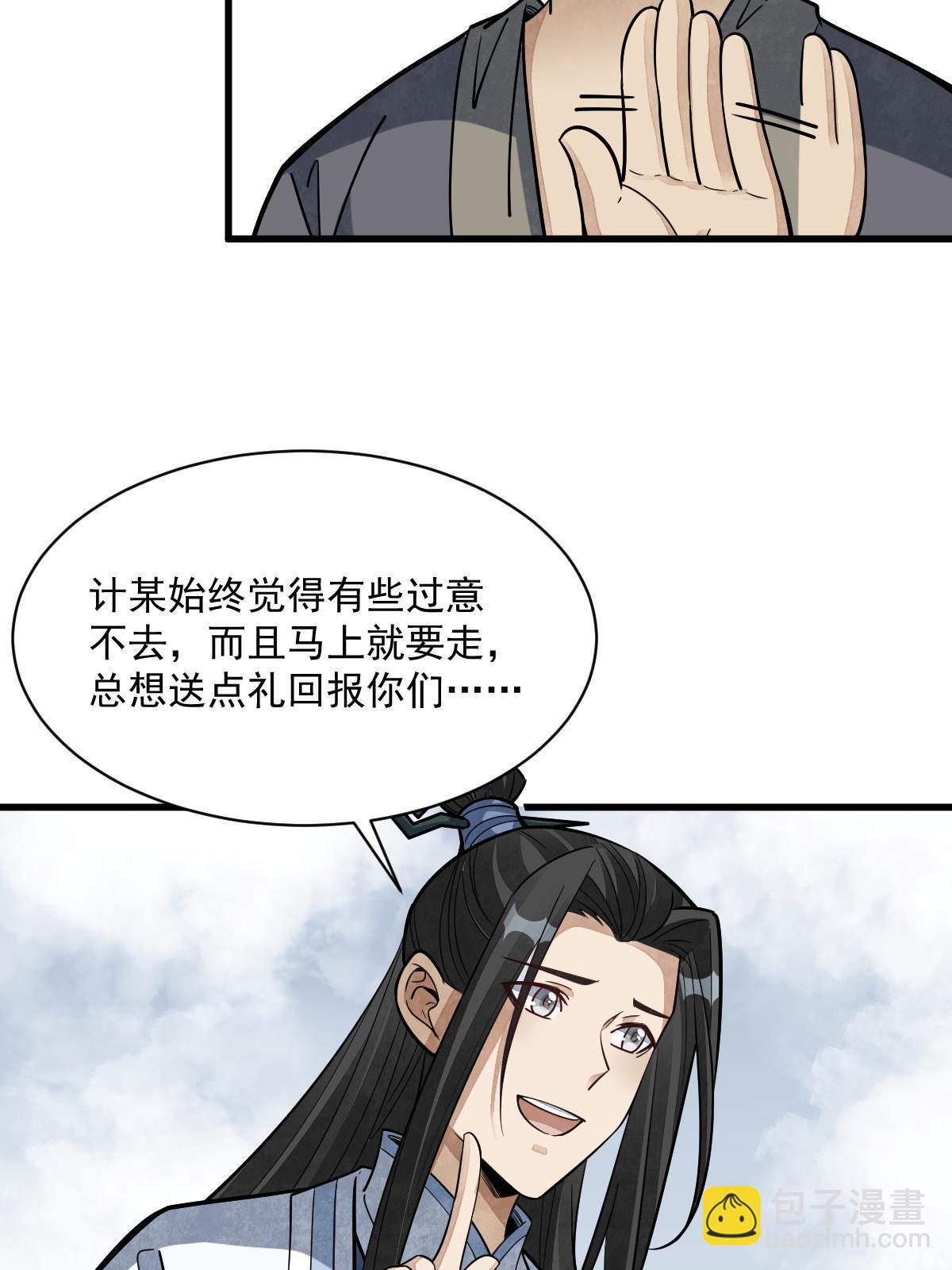 第182话(1/2)-第184话