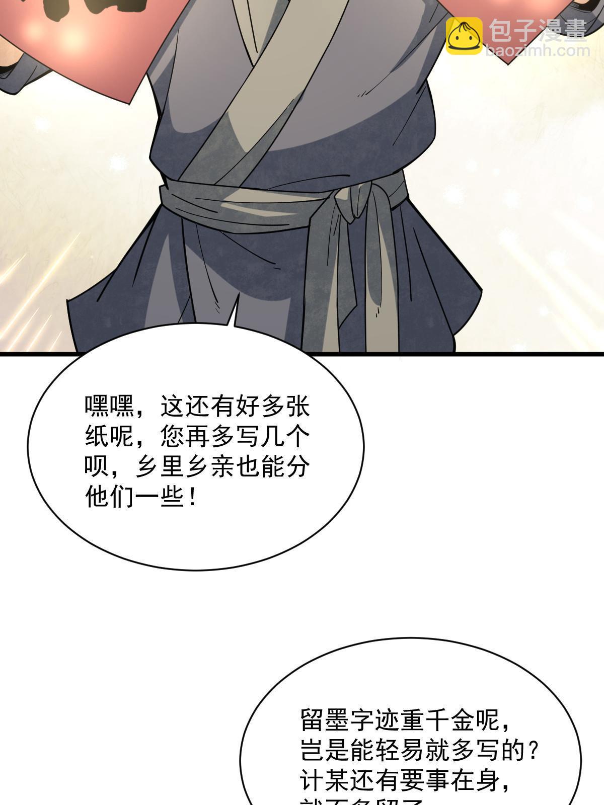 第182话(1/2)-第184话