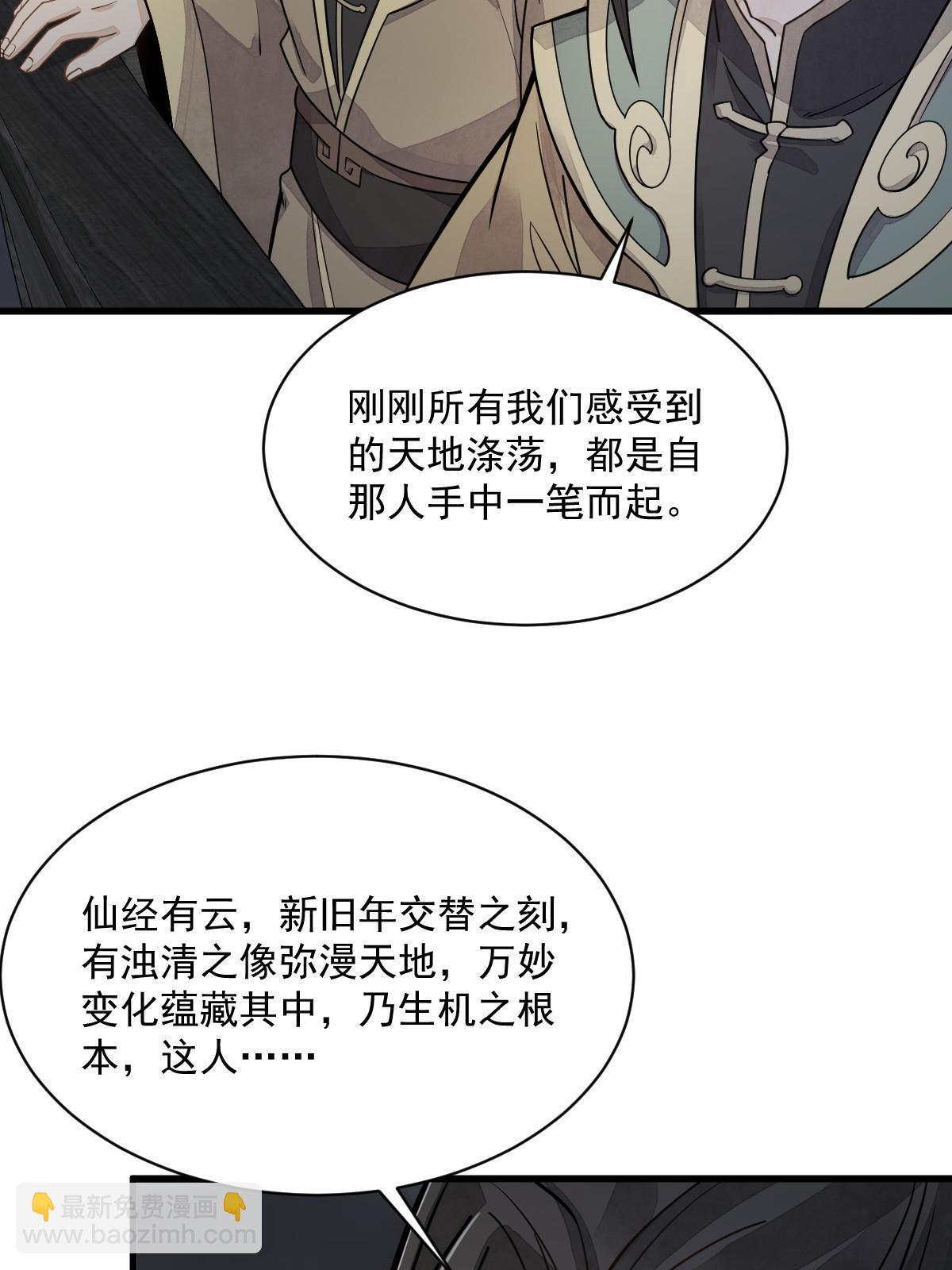 第184话(1/2)-第186话