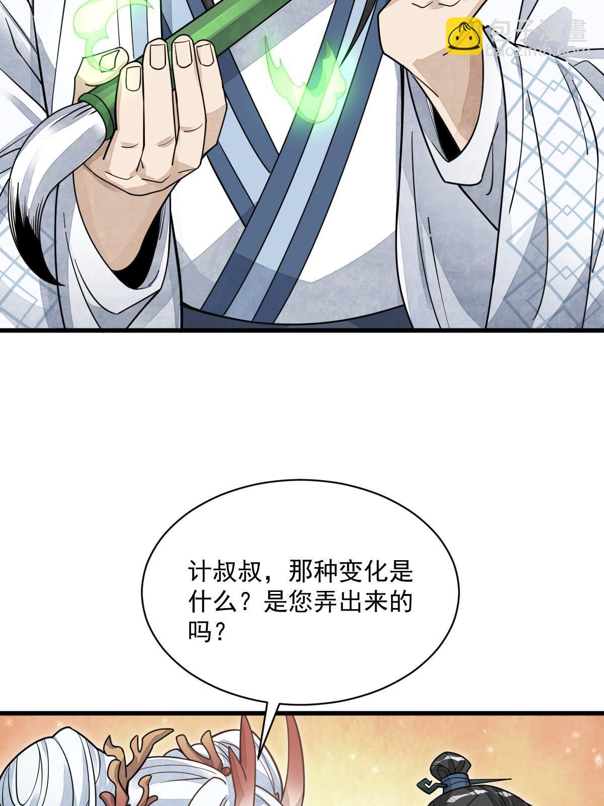 第184话(1/2)-第186话