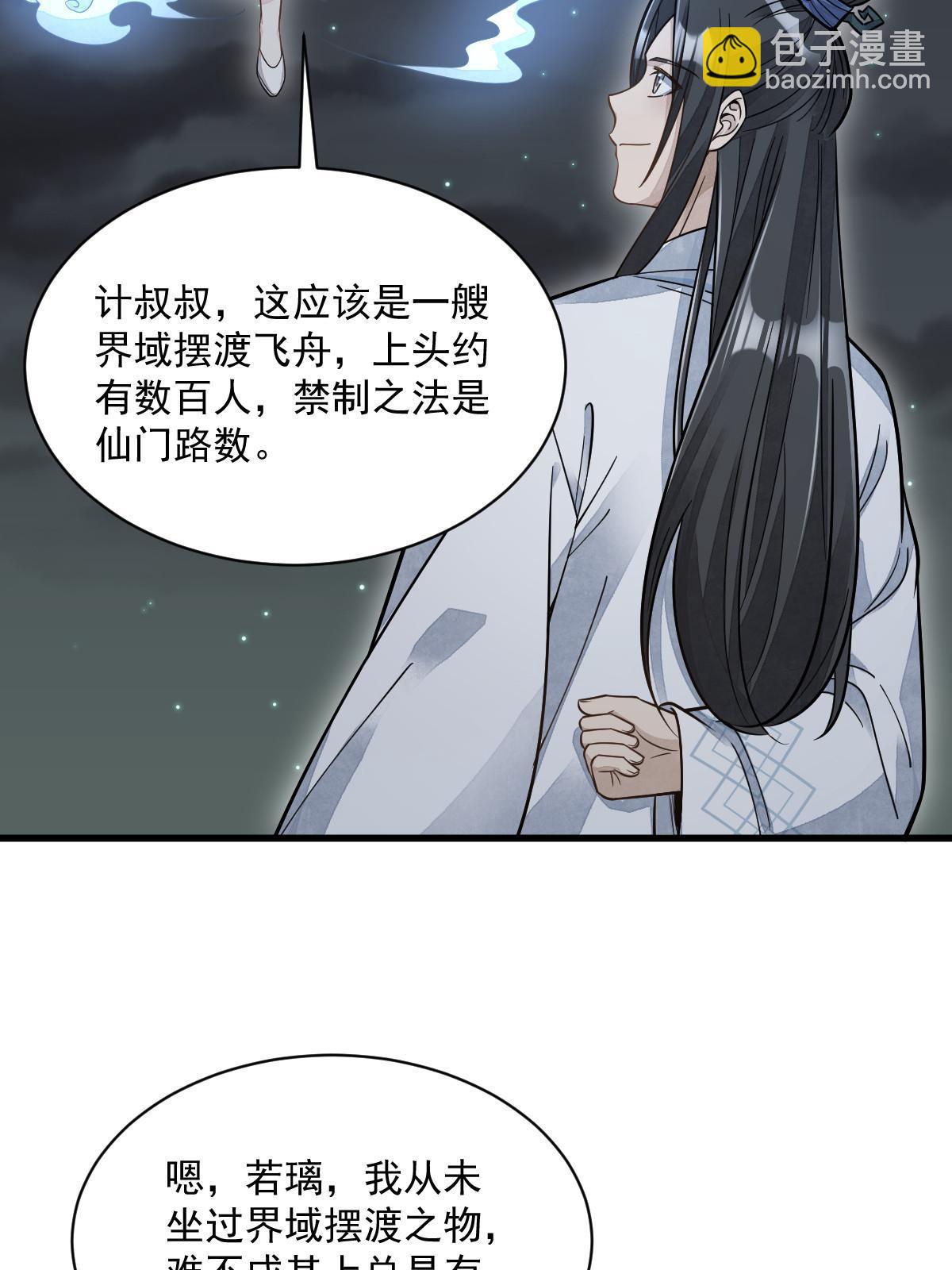 第184话(1/2)-第186话