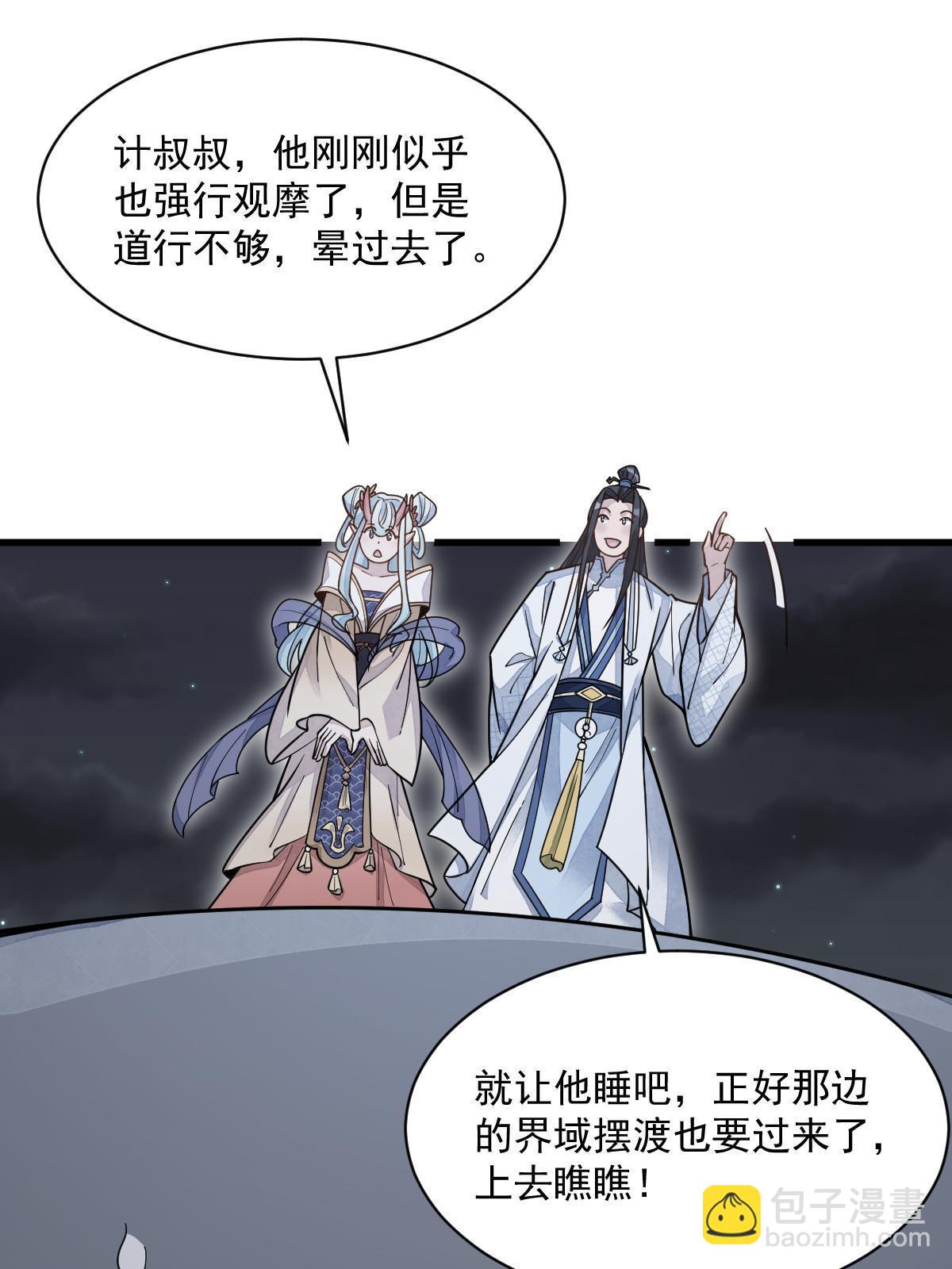 第184话(1/2)-第186话