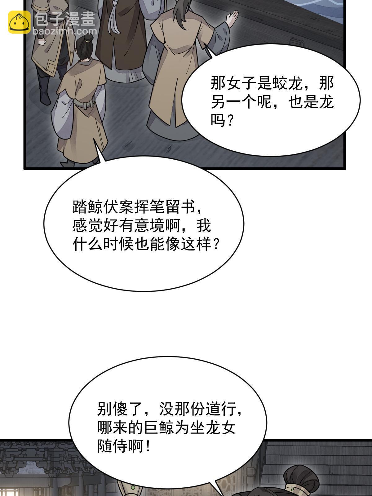 第184话(1/2)-第186话