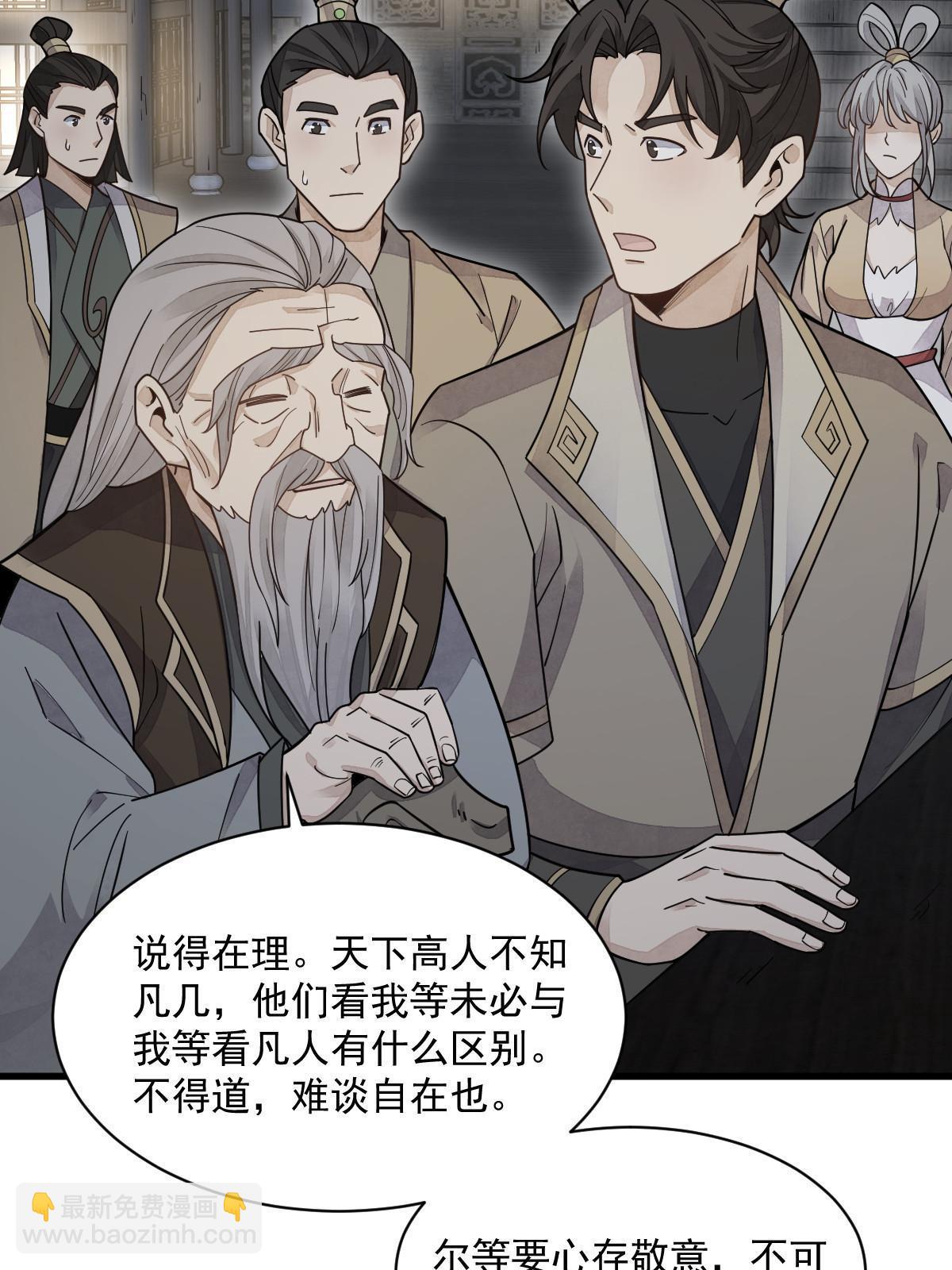 第184话(1/2)-第186话
