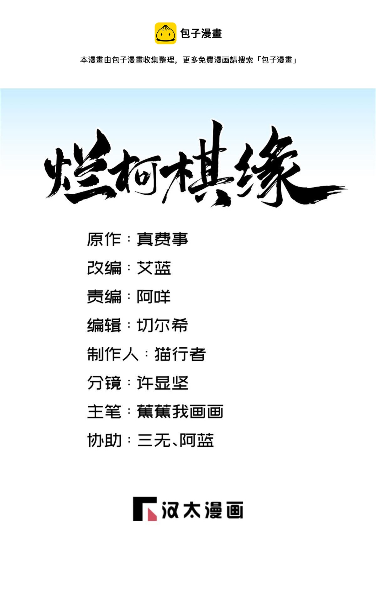 第186话(1/2)-第188话