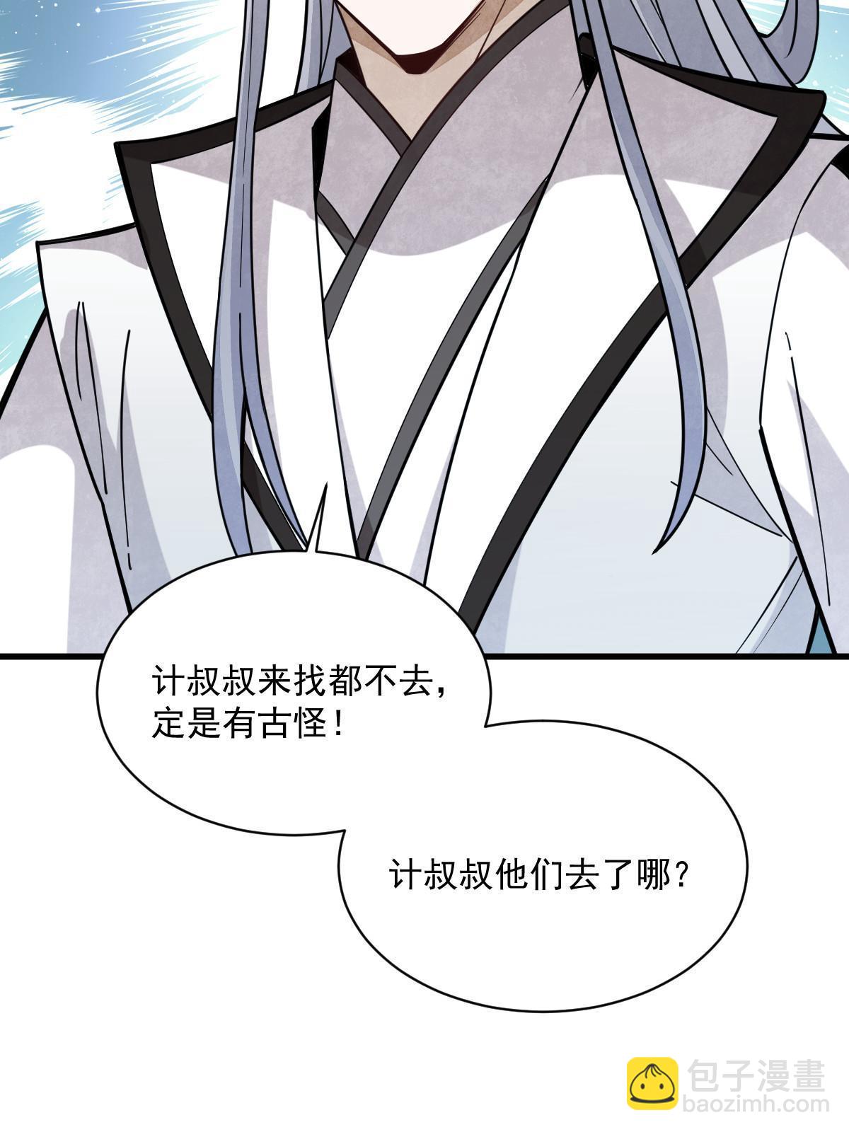 第186话(1/2)-第188话
