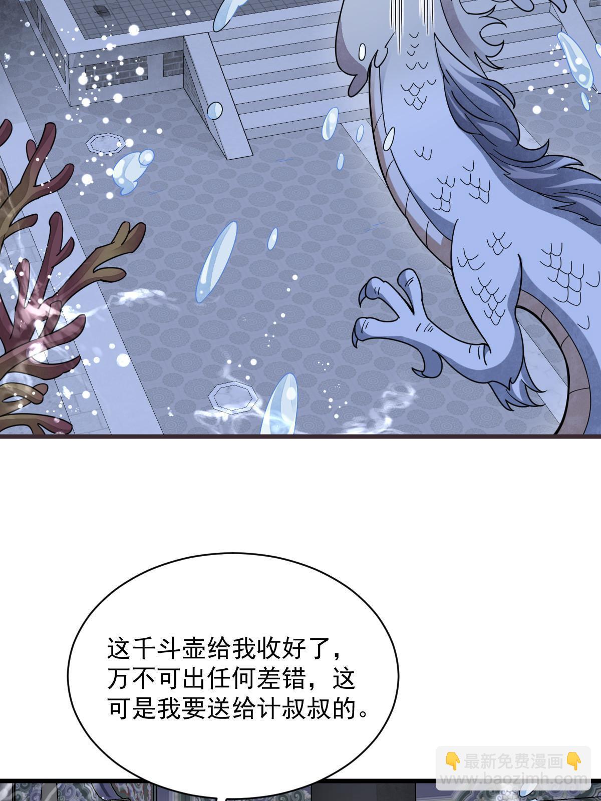 第186话(1/2)-第188话