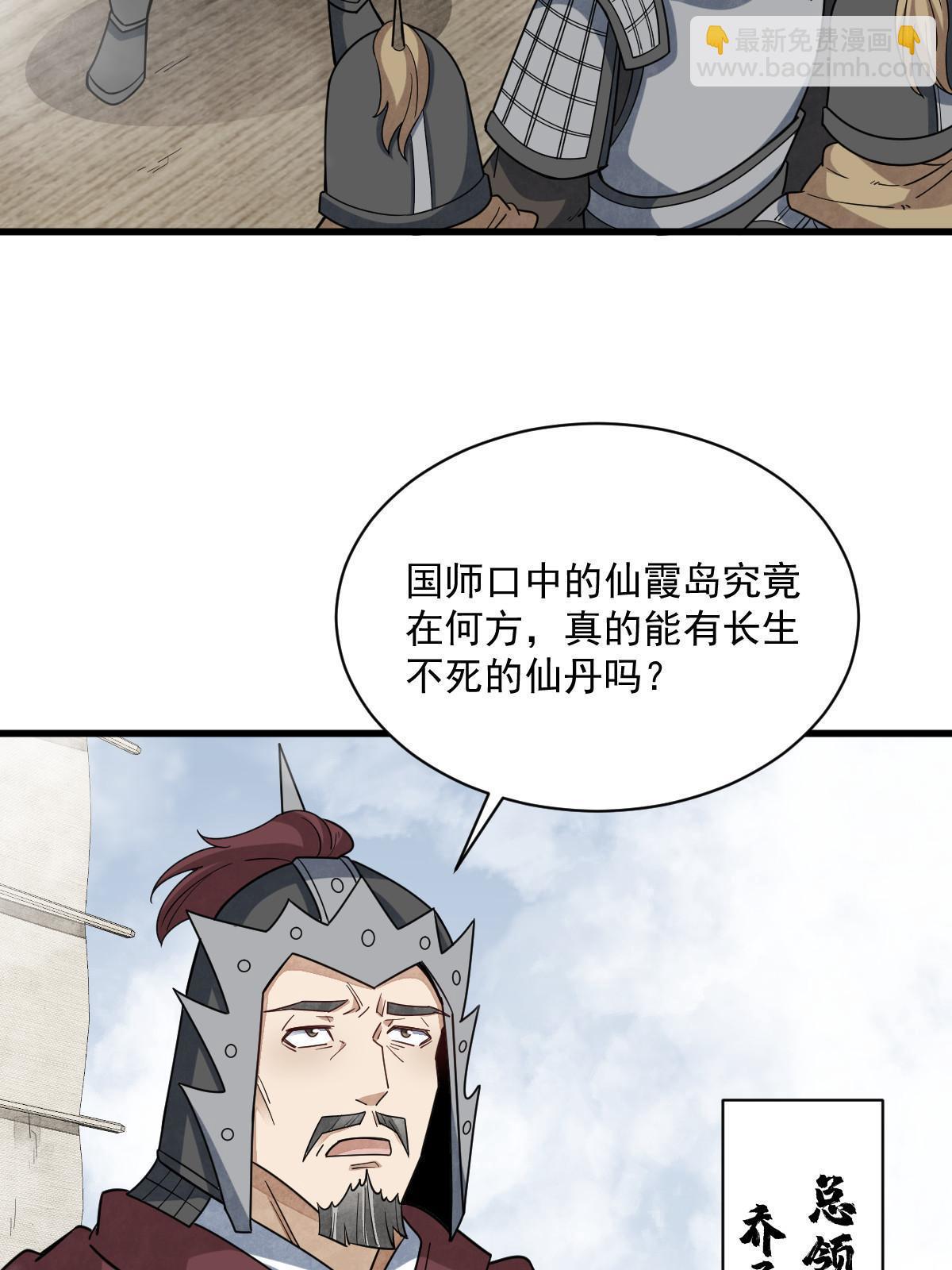 第186话(1/2)-第188话