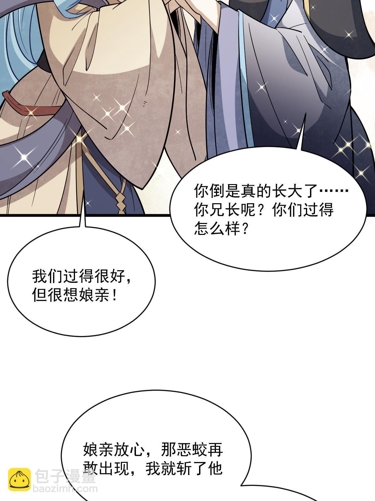 第188话(1/2)-第190话