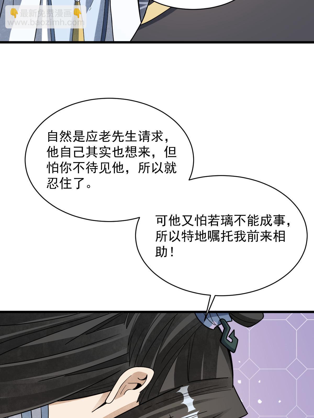 第188话(1/2)-第190话