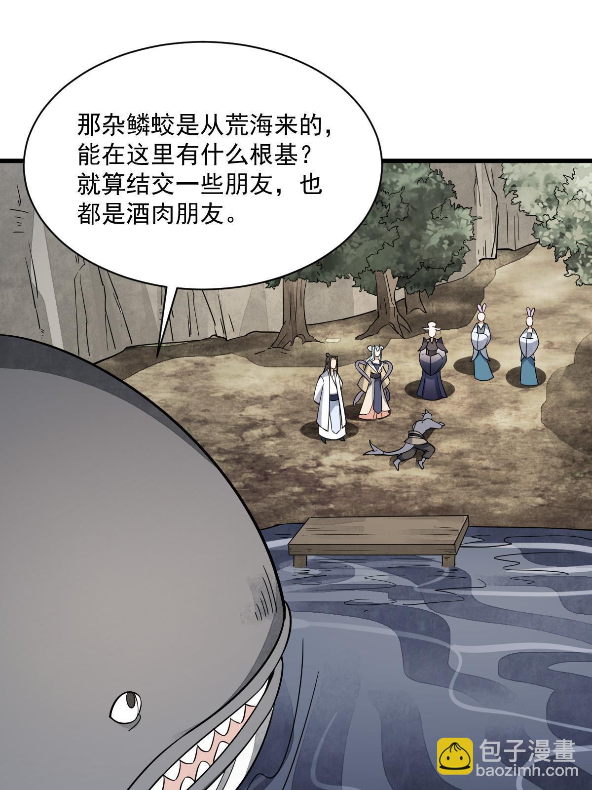 第188话(1/2)-第190话
