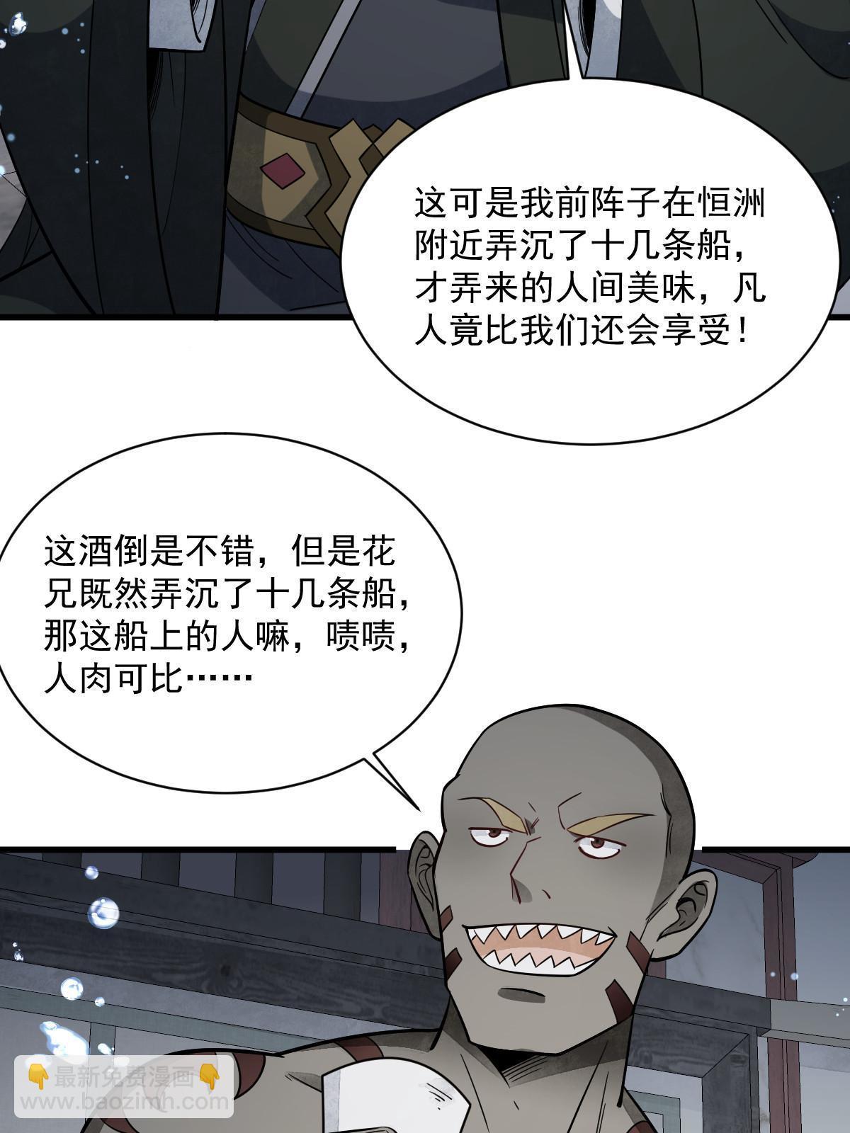 第188话(1/2)-第190话