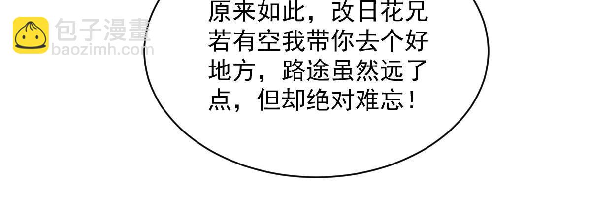 第188话(1/2)-第190话