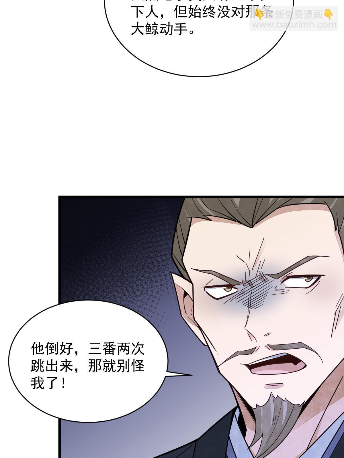 第188话(1/2)-第190话
